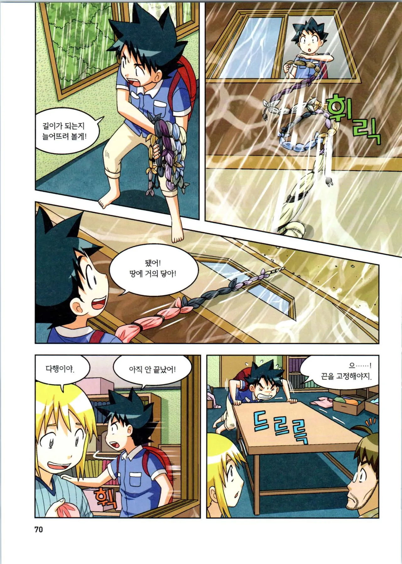 Manga Page 242
