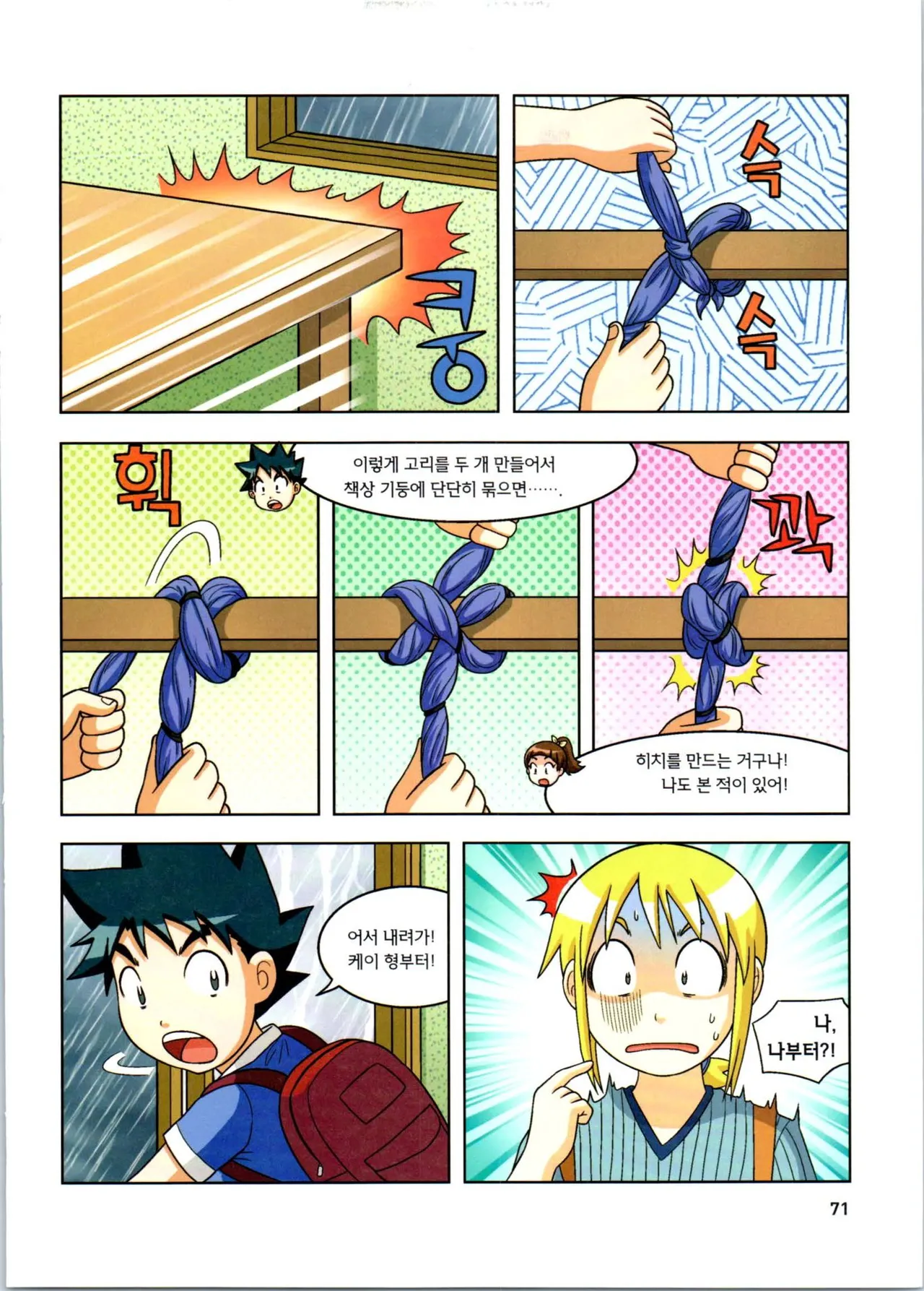 Manga Page 243