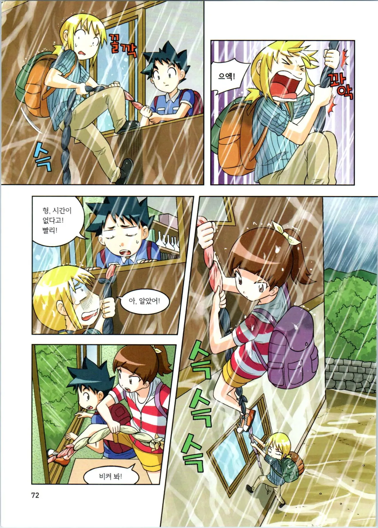 Manga Page 244