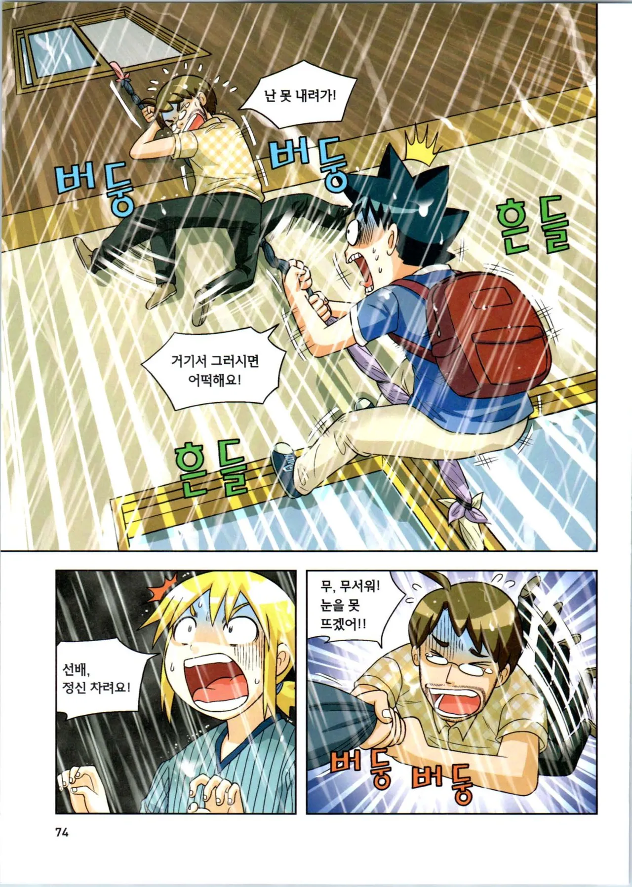 Manga Page 246