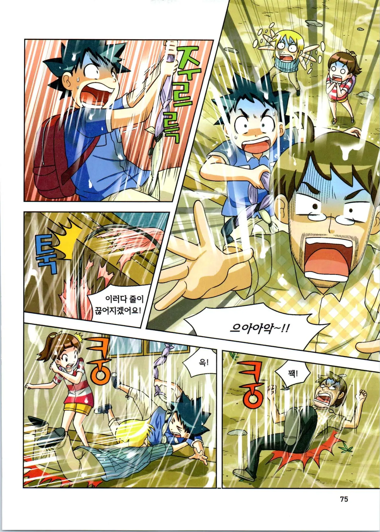 Manga Page 247