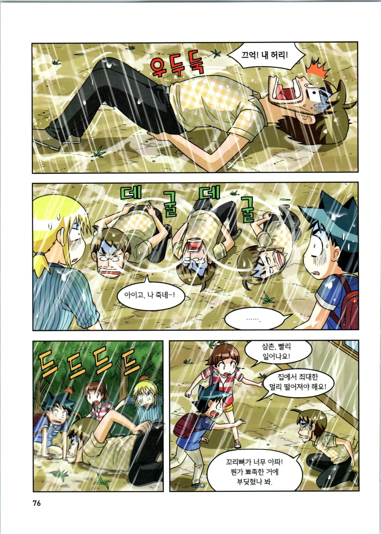 Manga Page 248