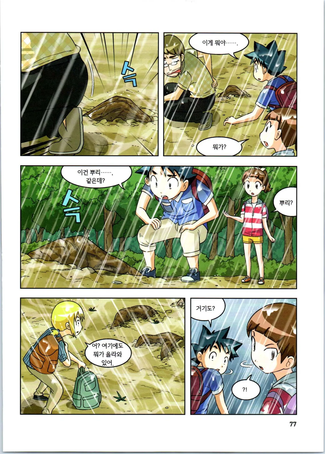 Manga Page 249