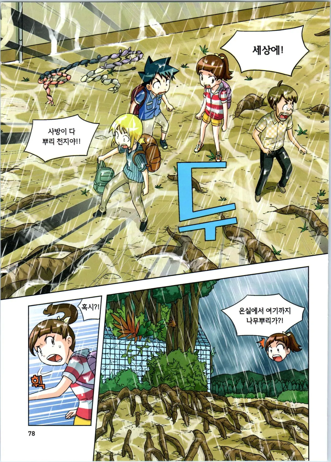 Manga Page 250