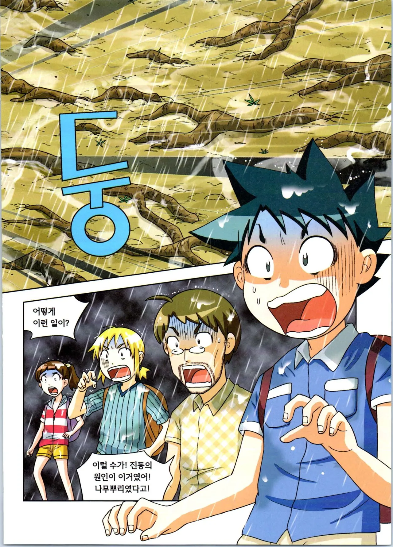 Manga Page 251