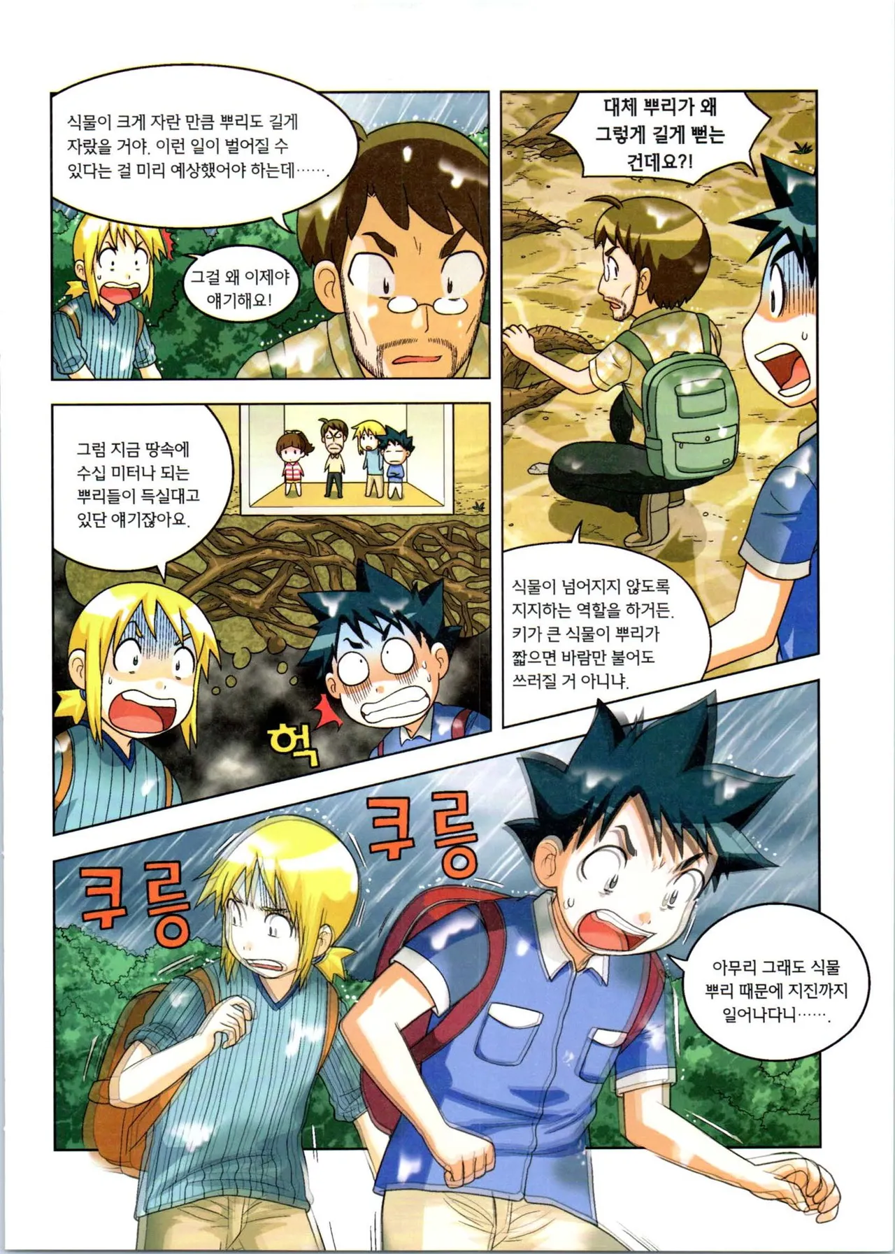 Manga Page 255