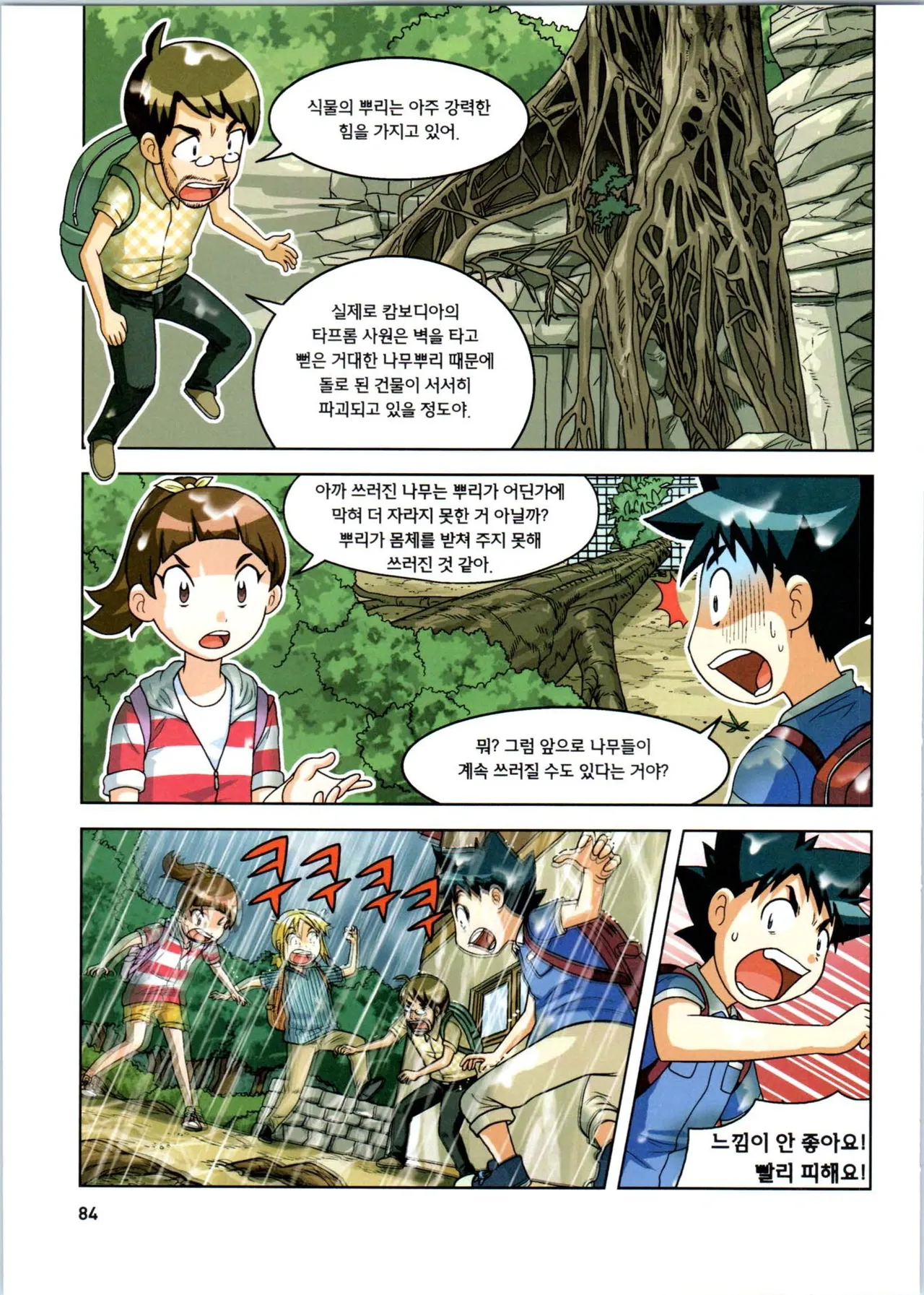 Manga Page 256