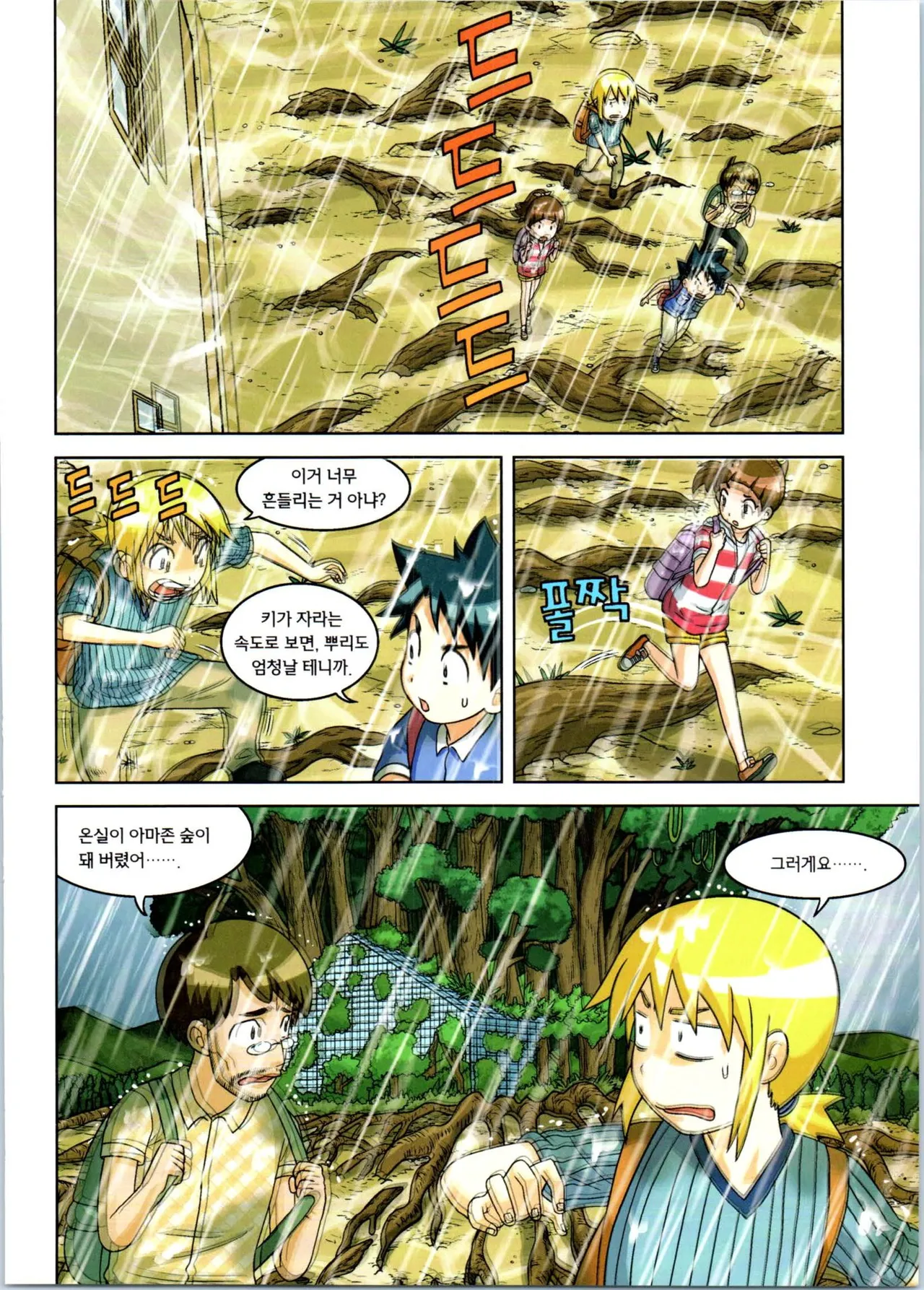 Manga Page 257