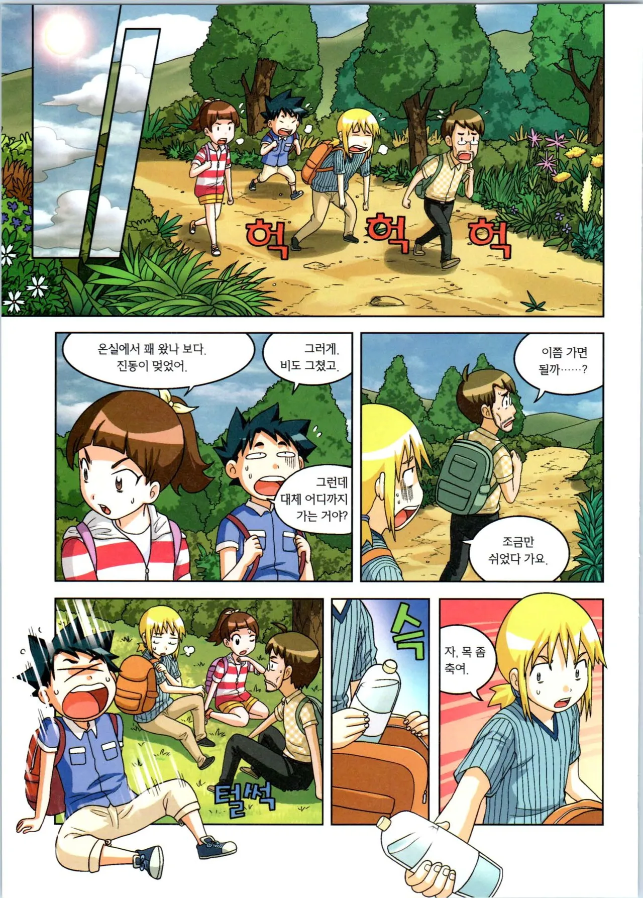Manga Page 258