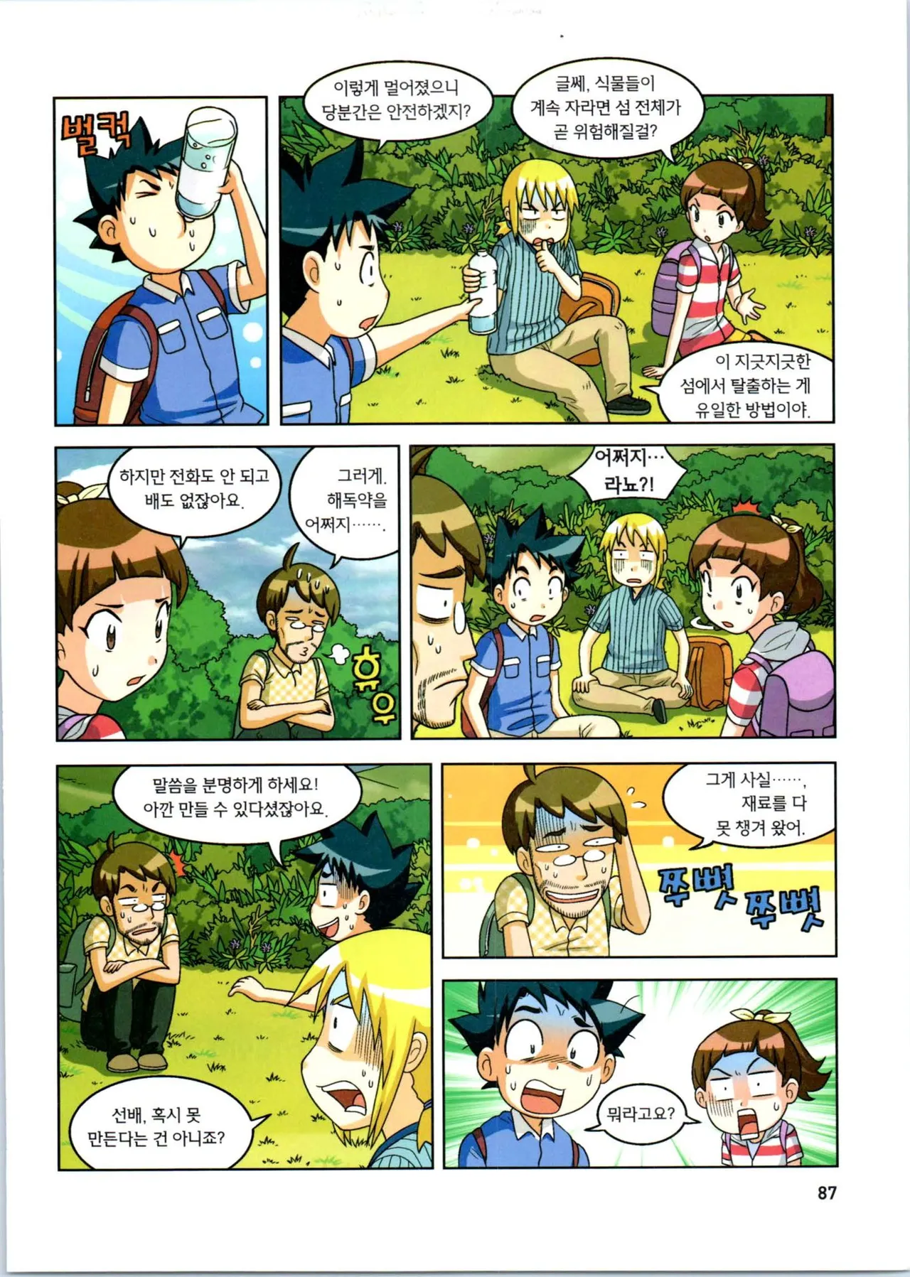 Manga Page 259
