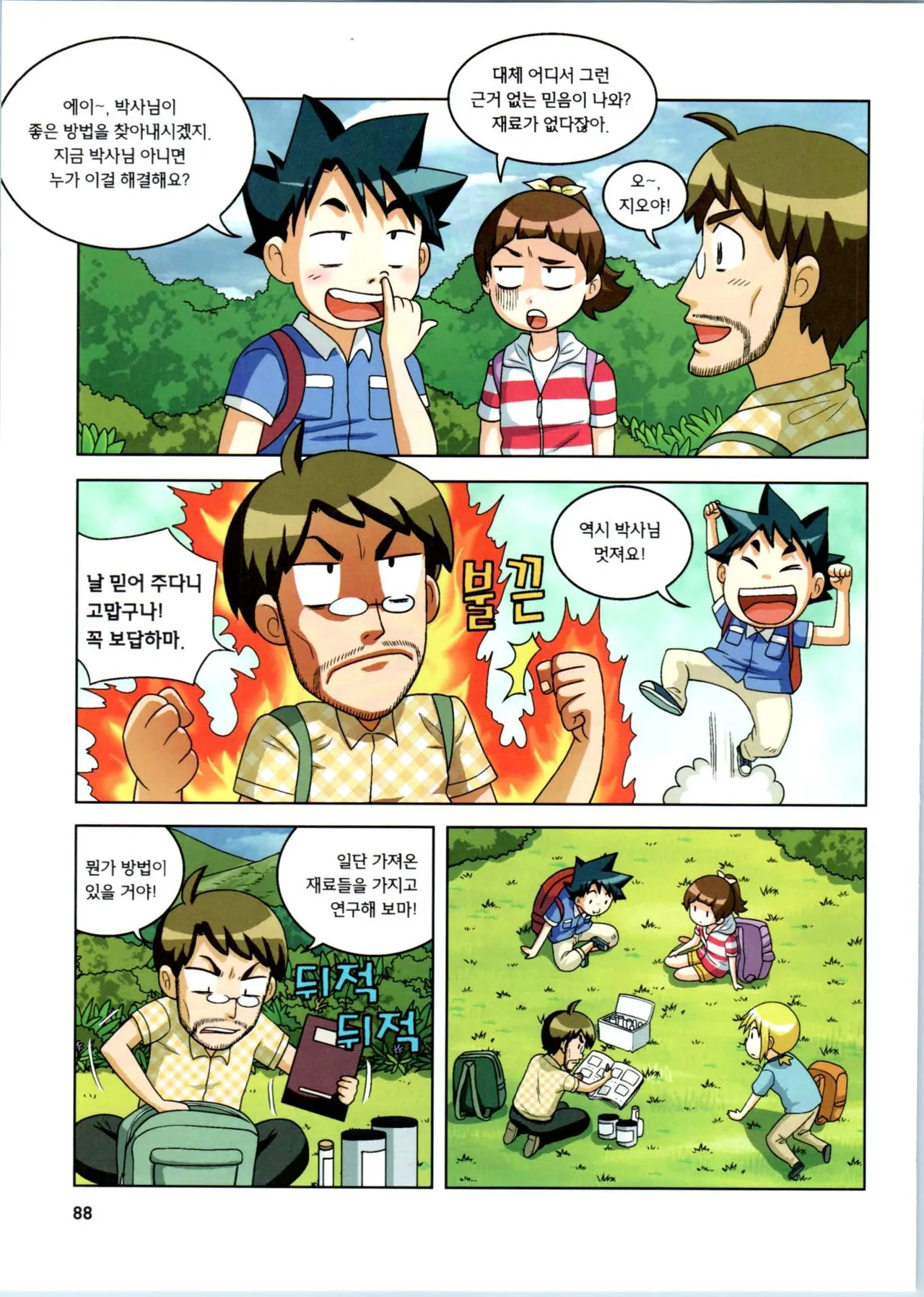Manga Page 260
