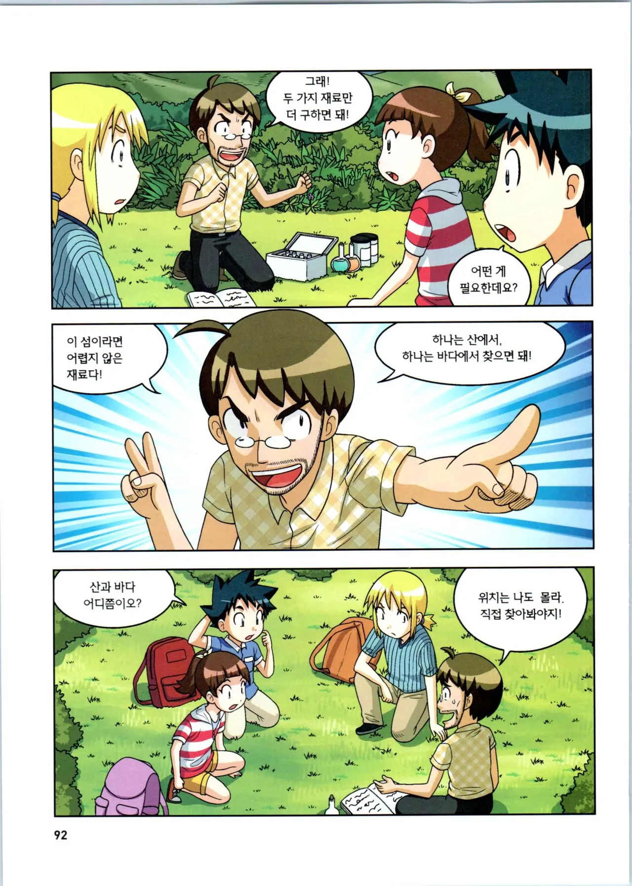 Manga Page 264