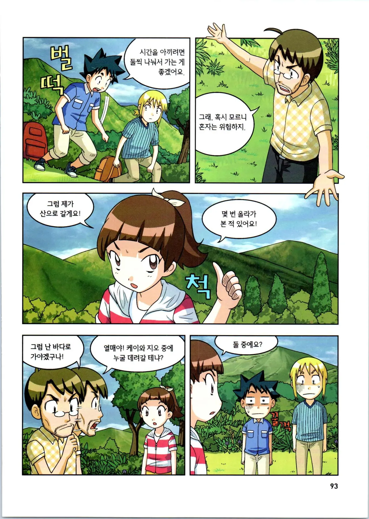 Manga Page 265