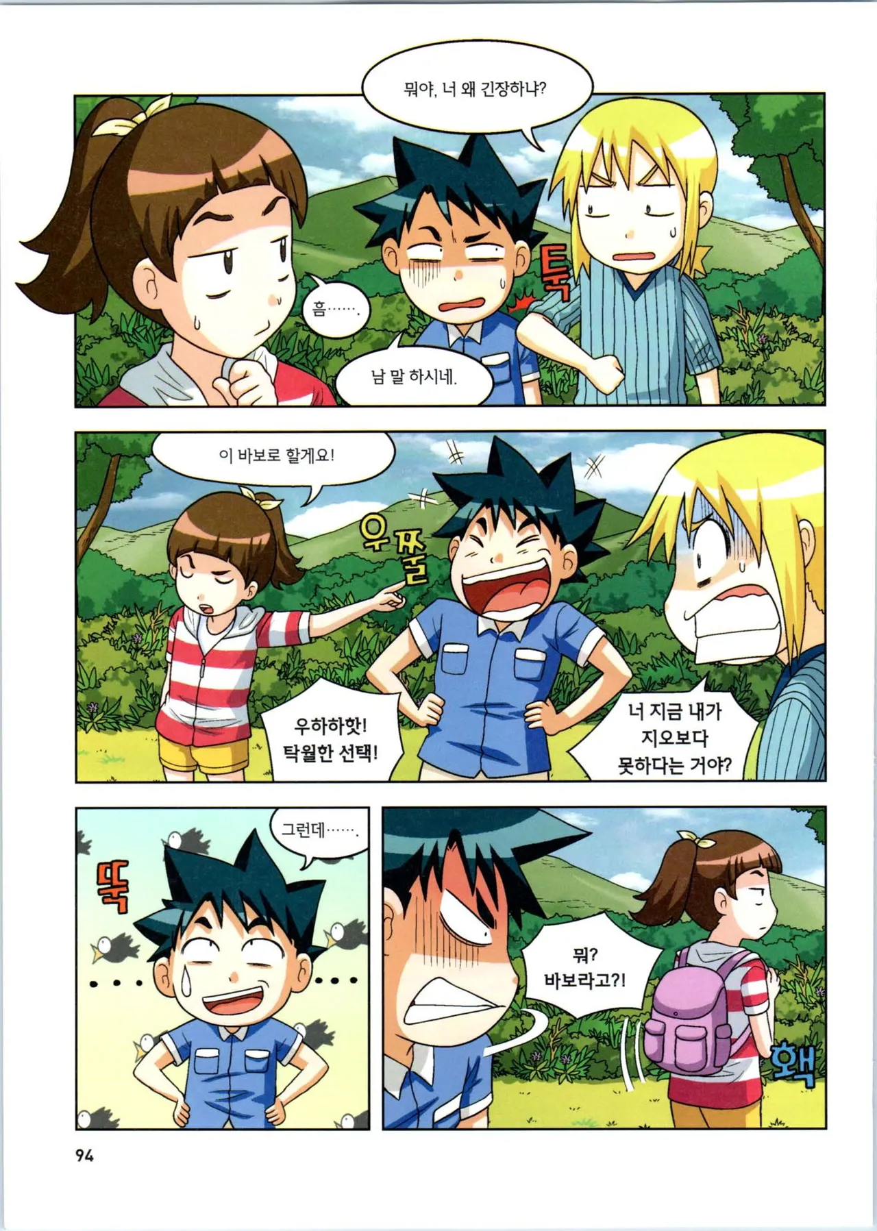 Manga Page 266