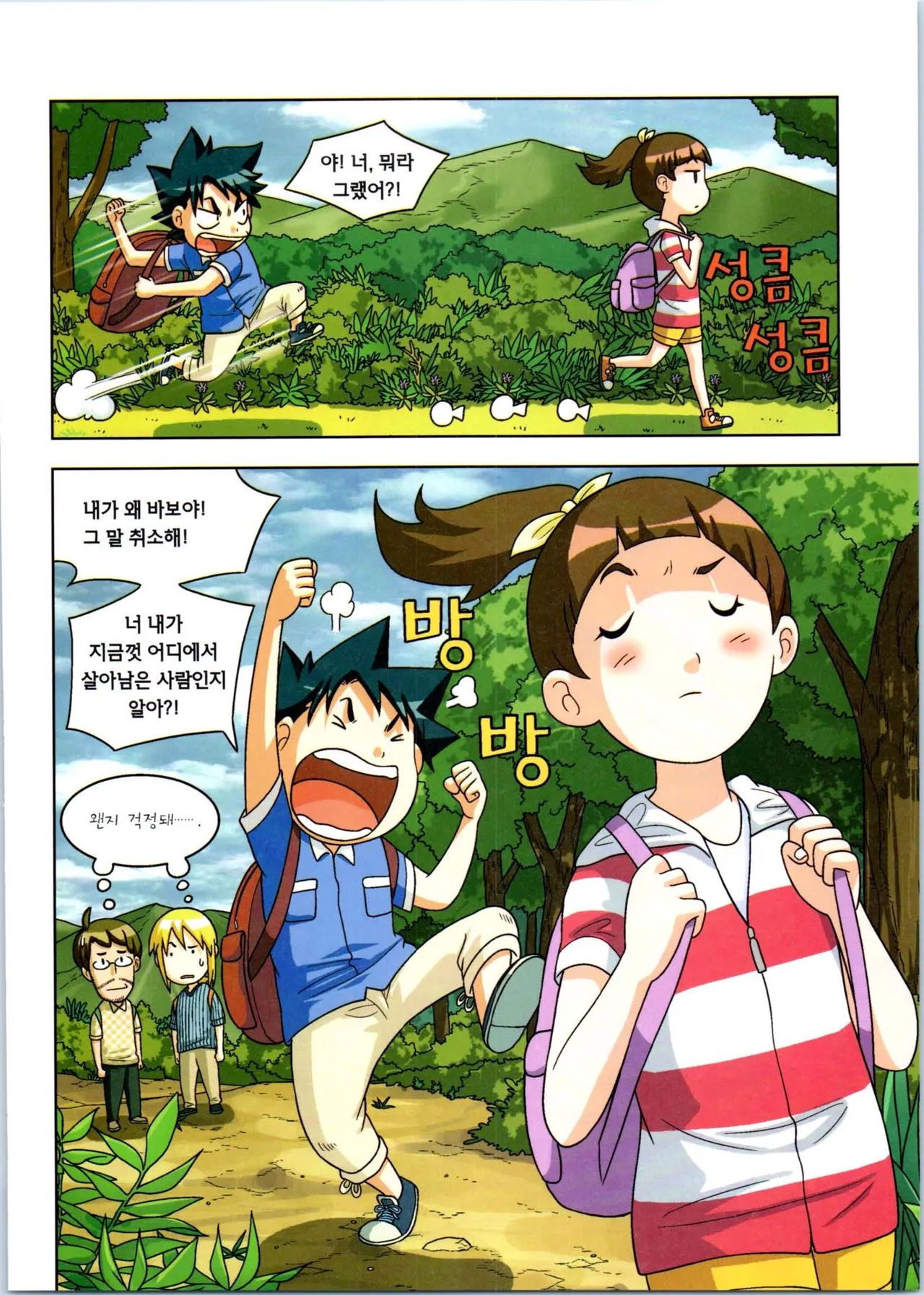 Manga Page 267