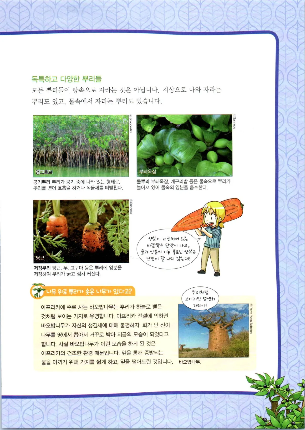 Manga Page 269