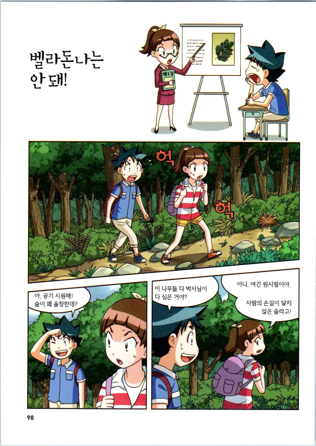 Manga Page 270