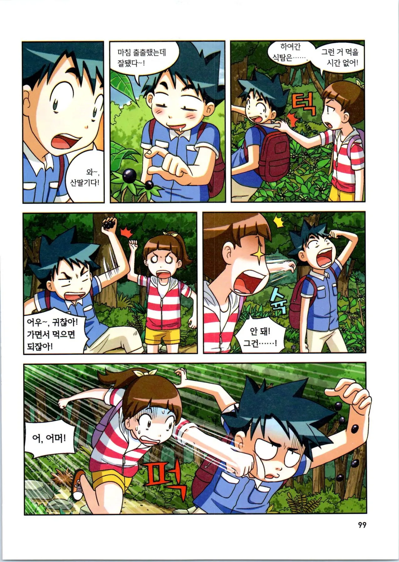 Manga Page 271