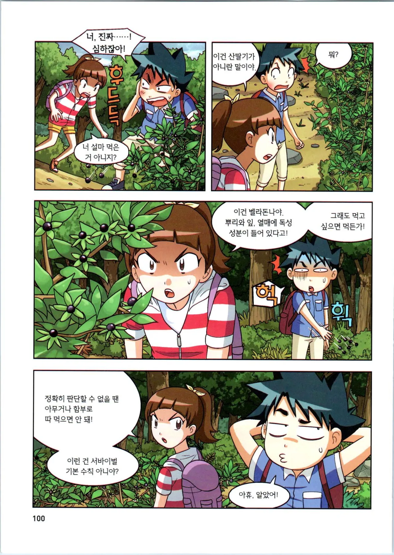 Manga Page 272