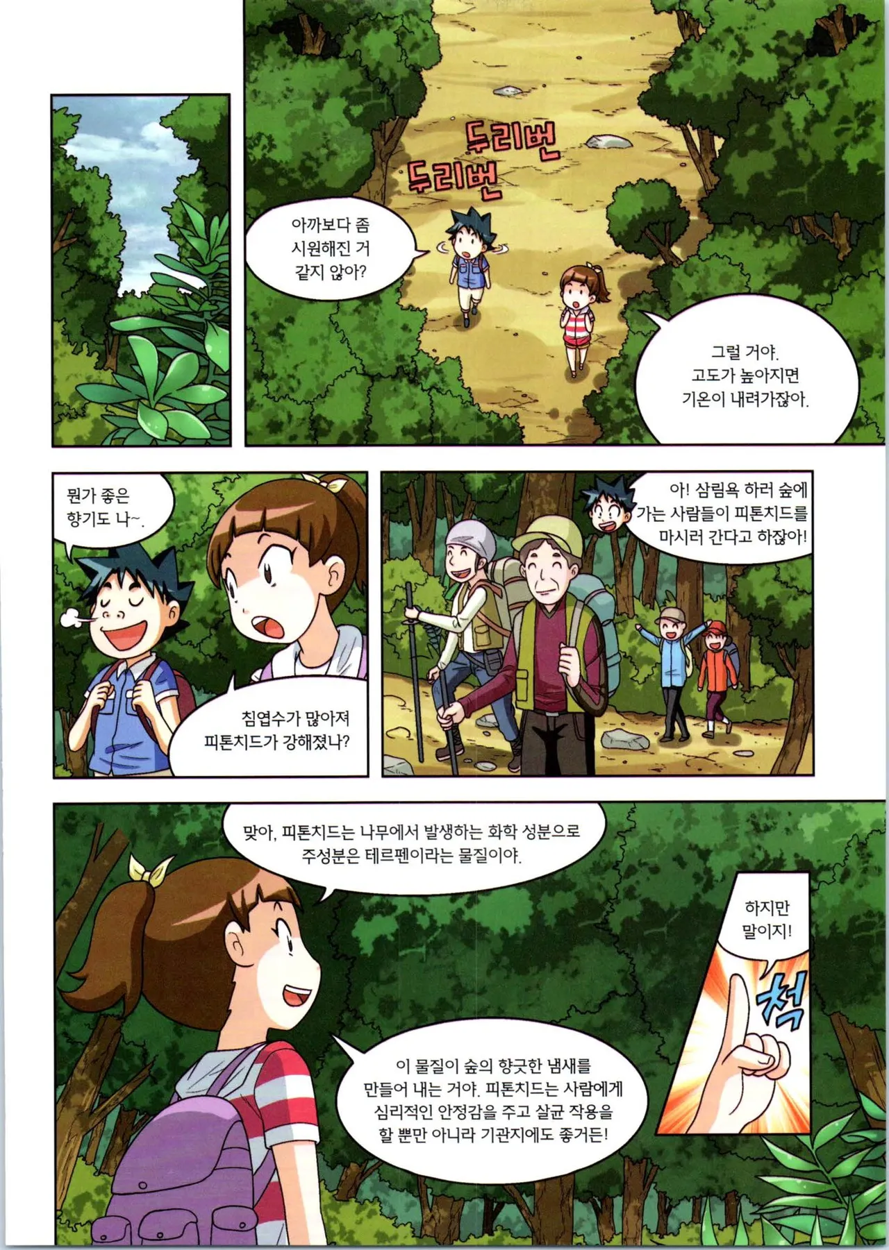 Manga Page 273