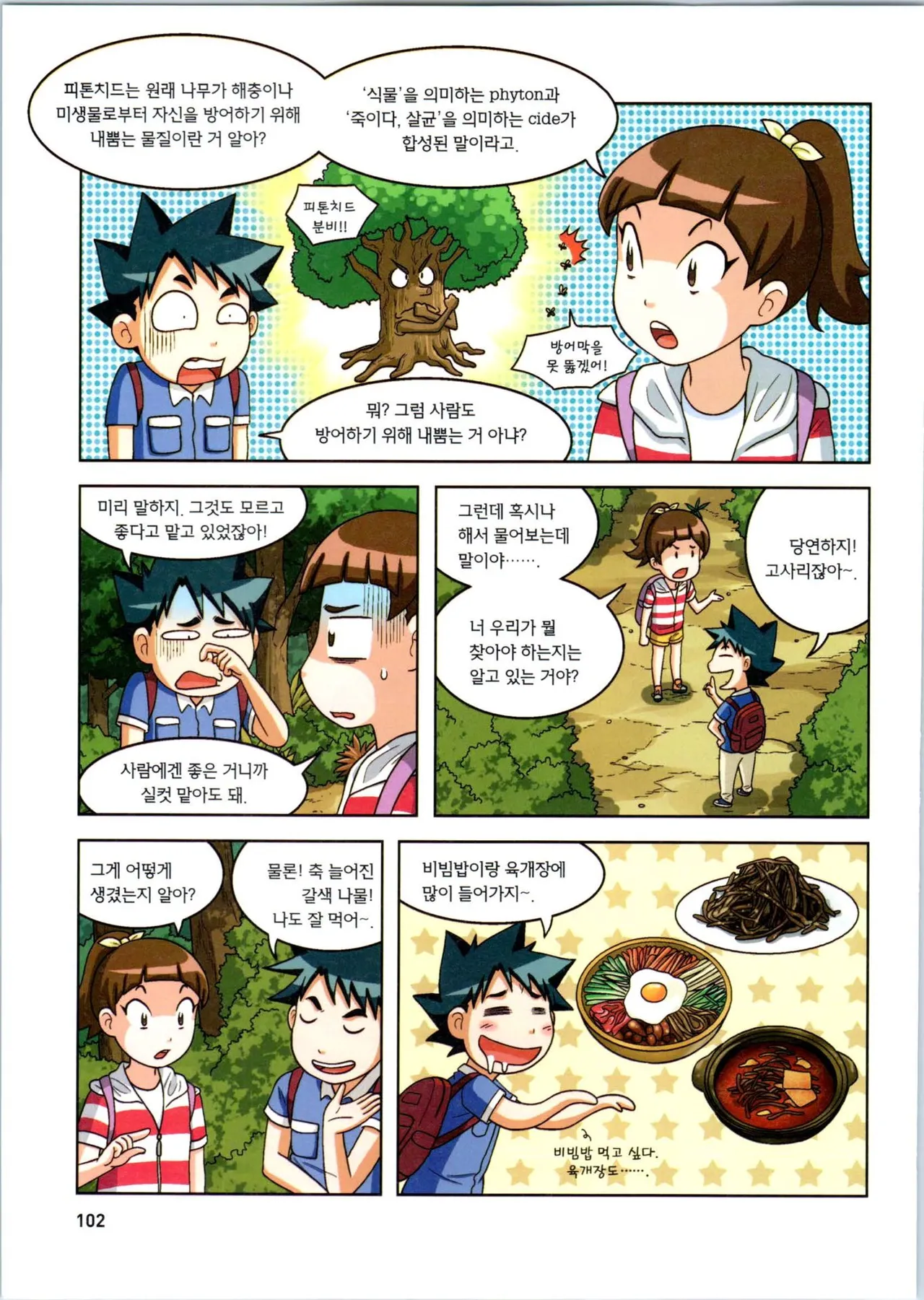Manga Page 274