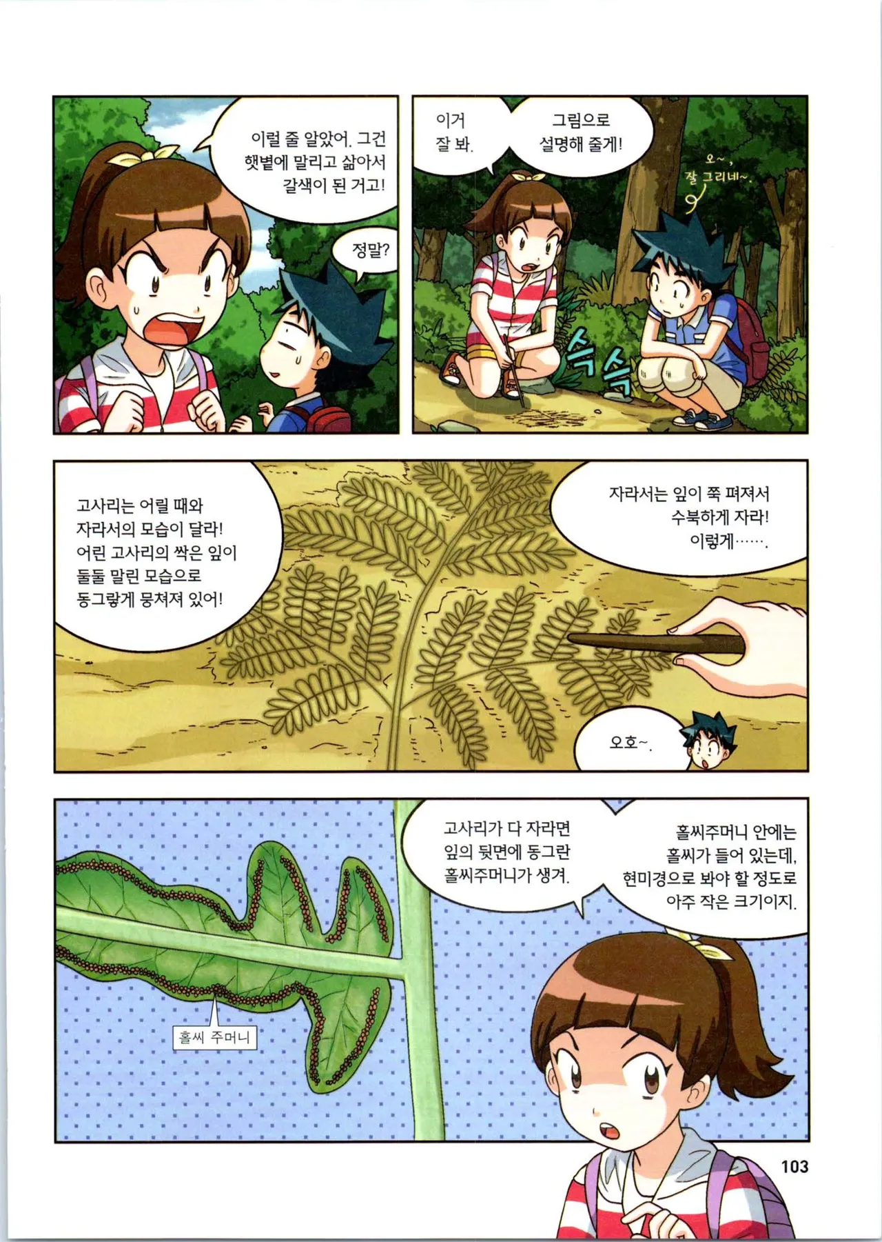 Manga Page 275