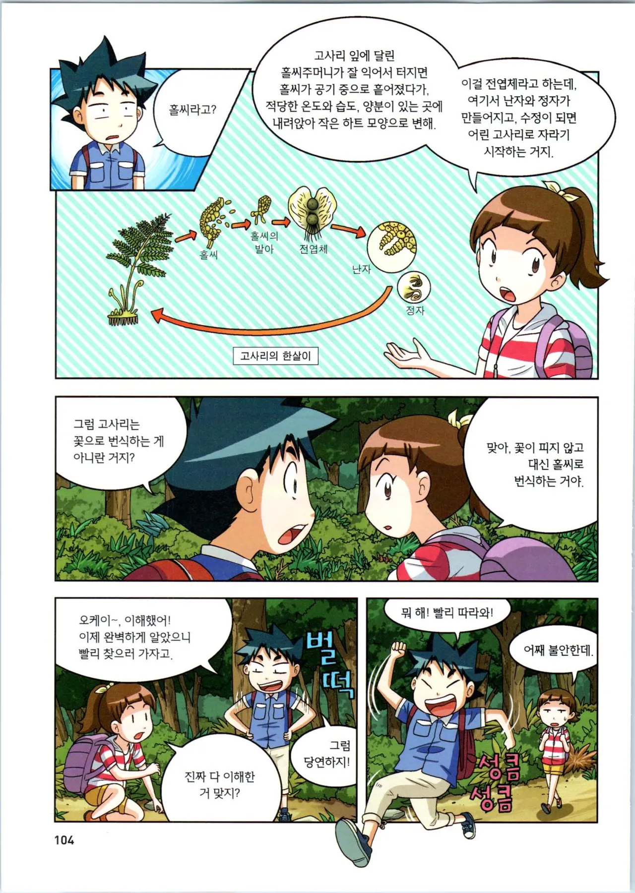 Manga Page 276