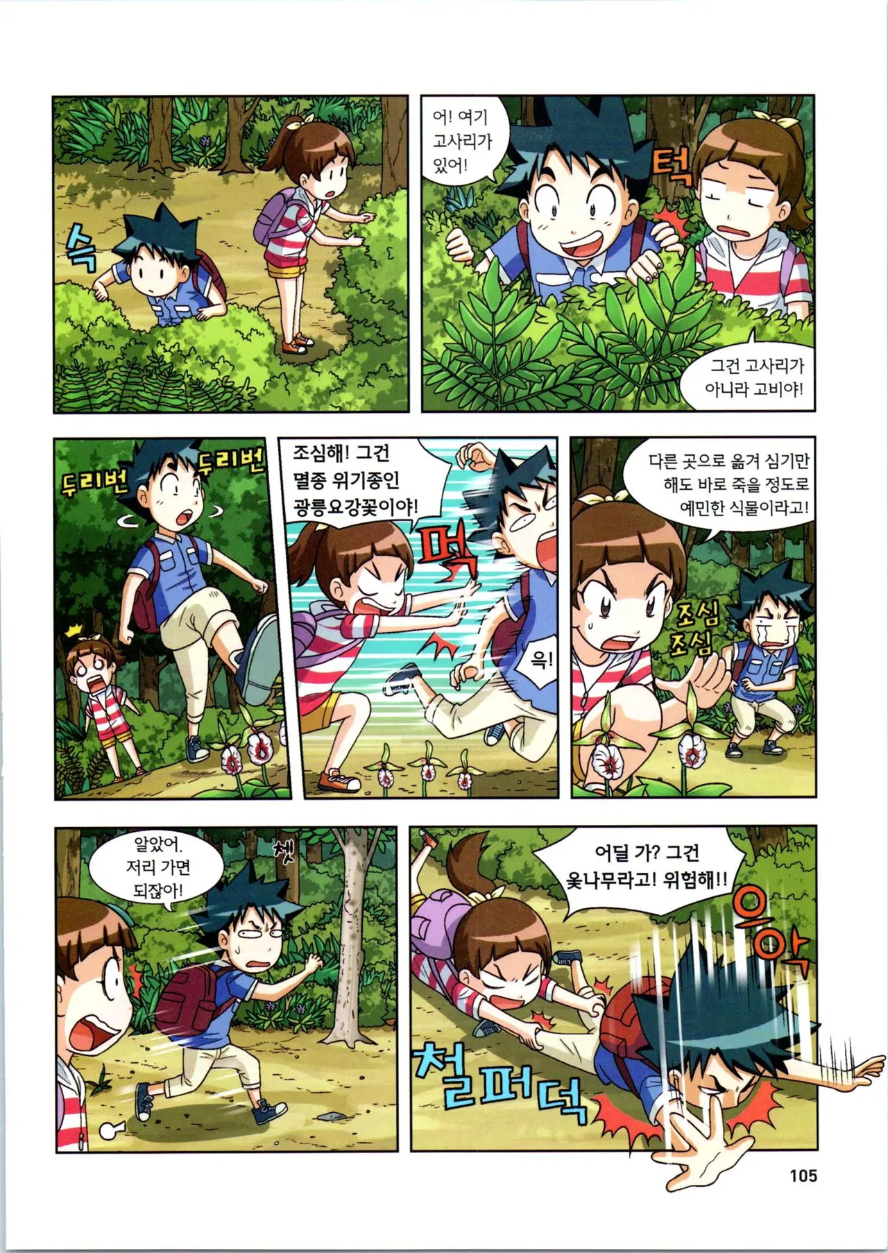 Manga Page 277
