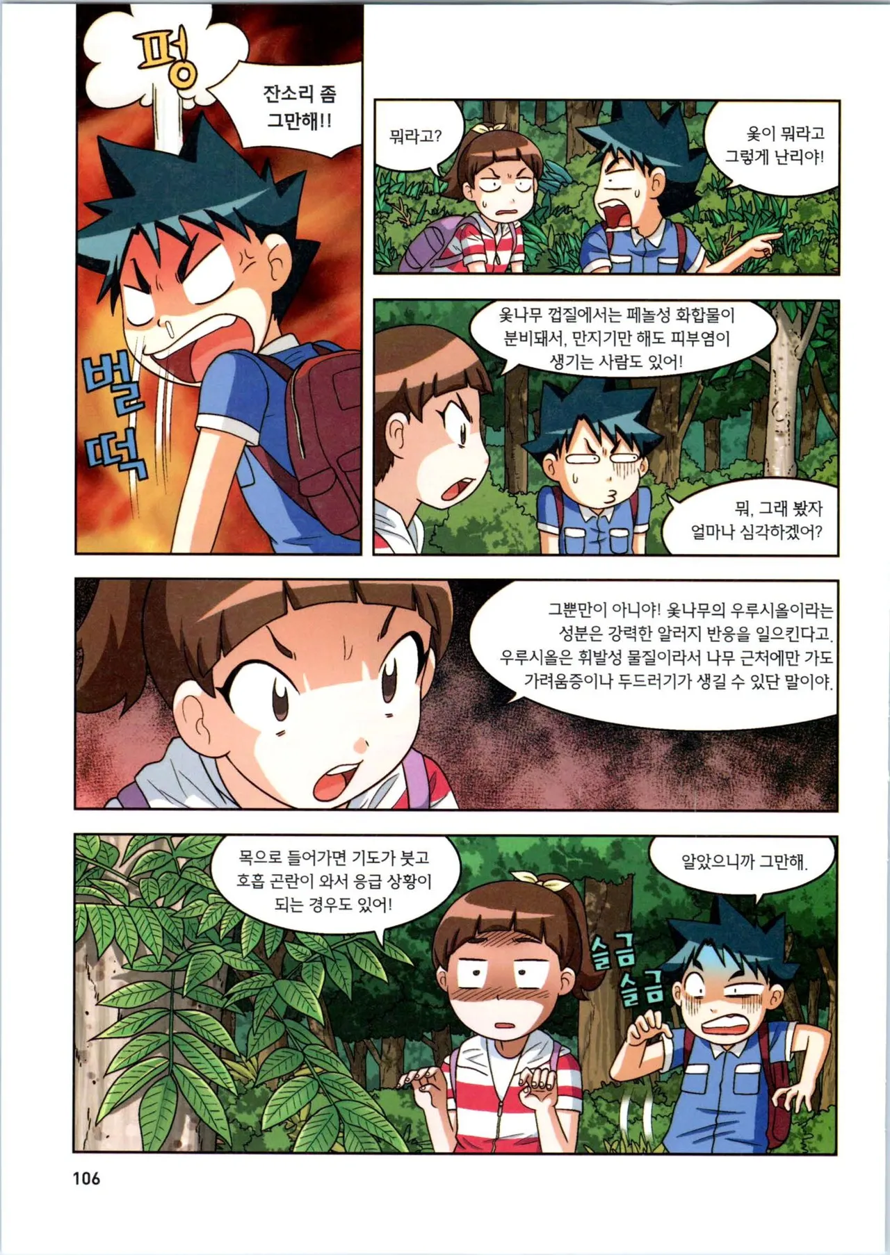 Manga Page 278