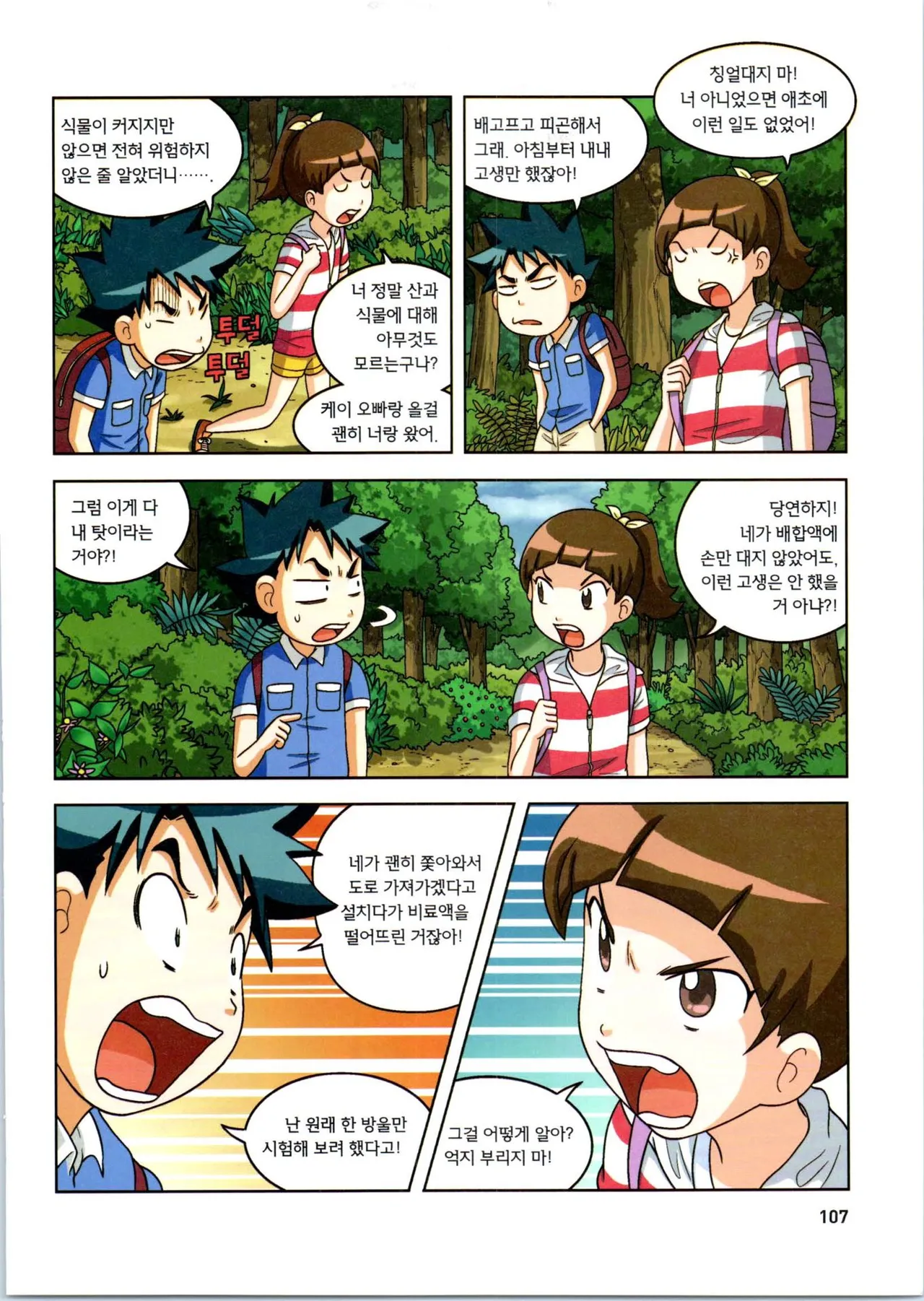 Manga Page 279
