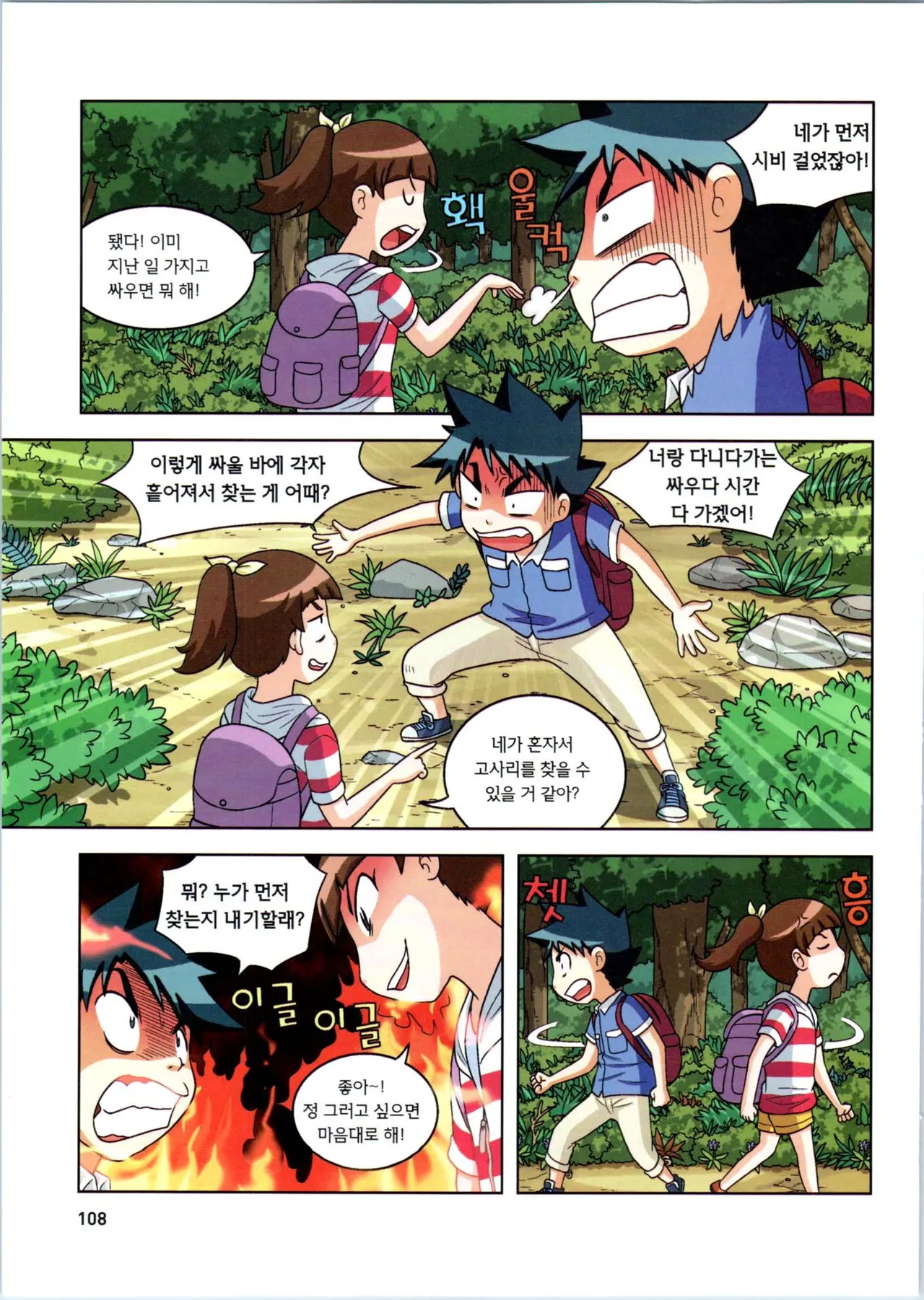 Manga Page 280