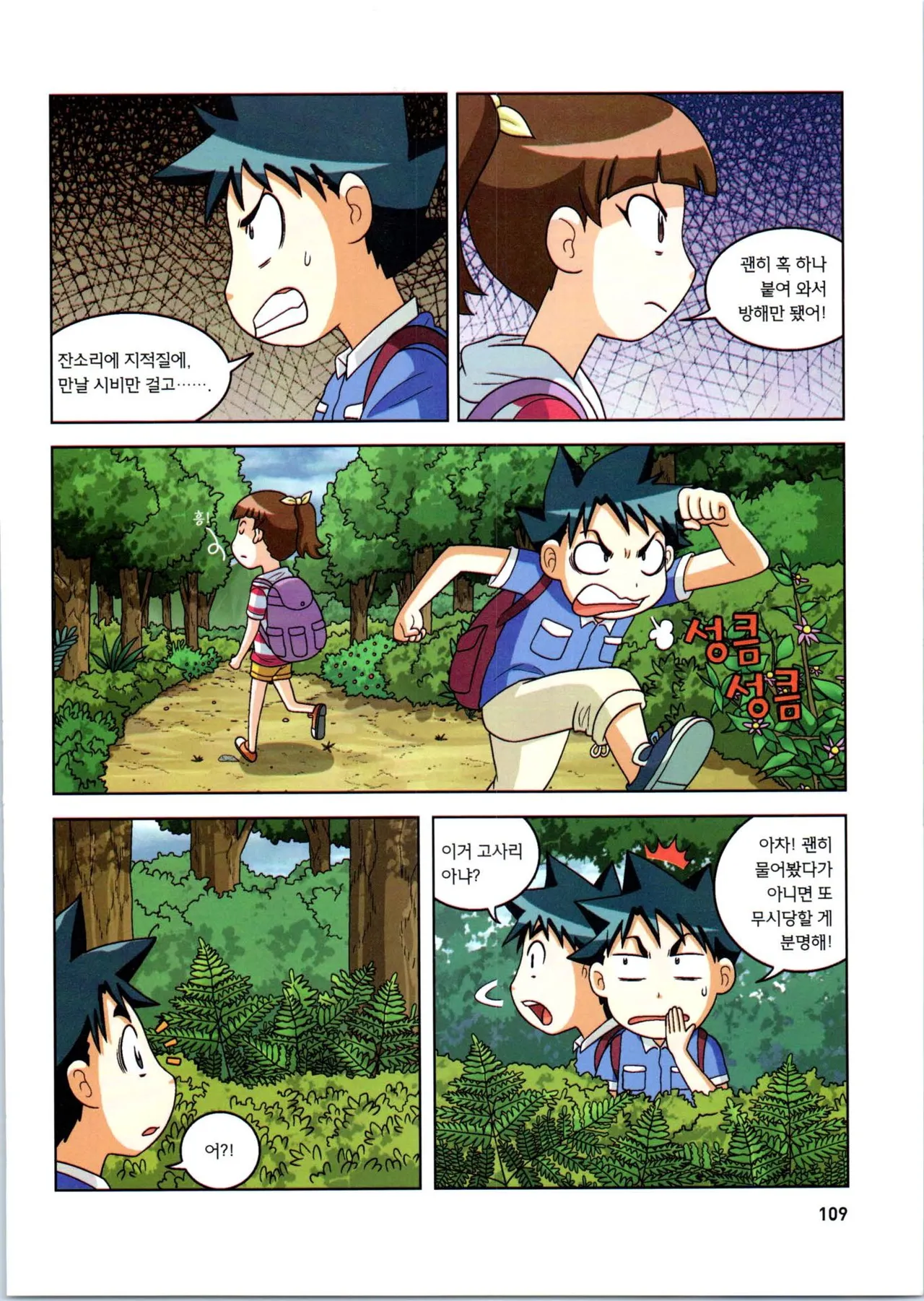 Manga Page 281