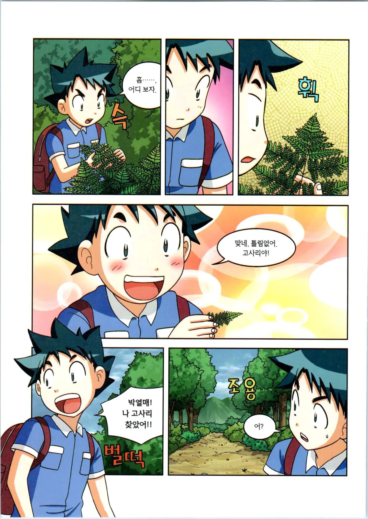 Manga Page 282