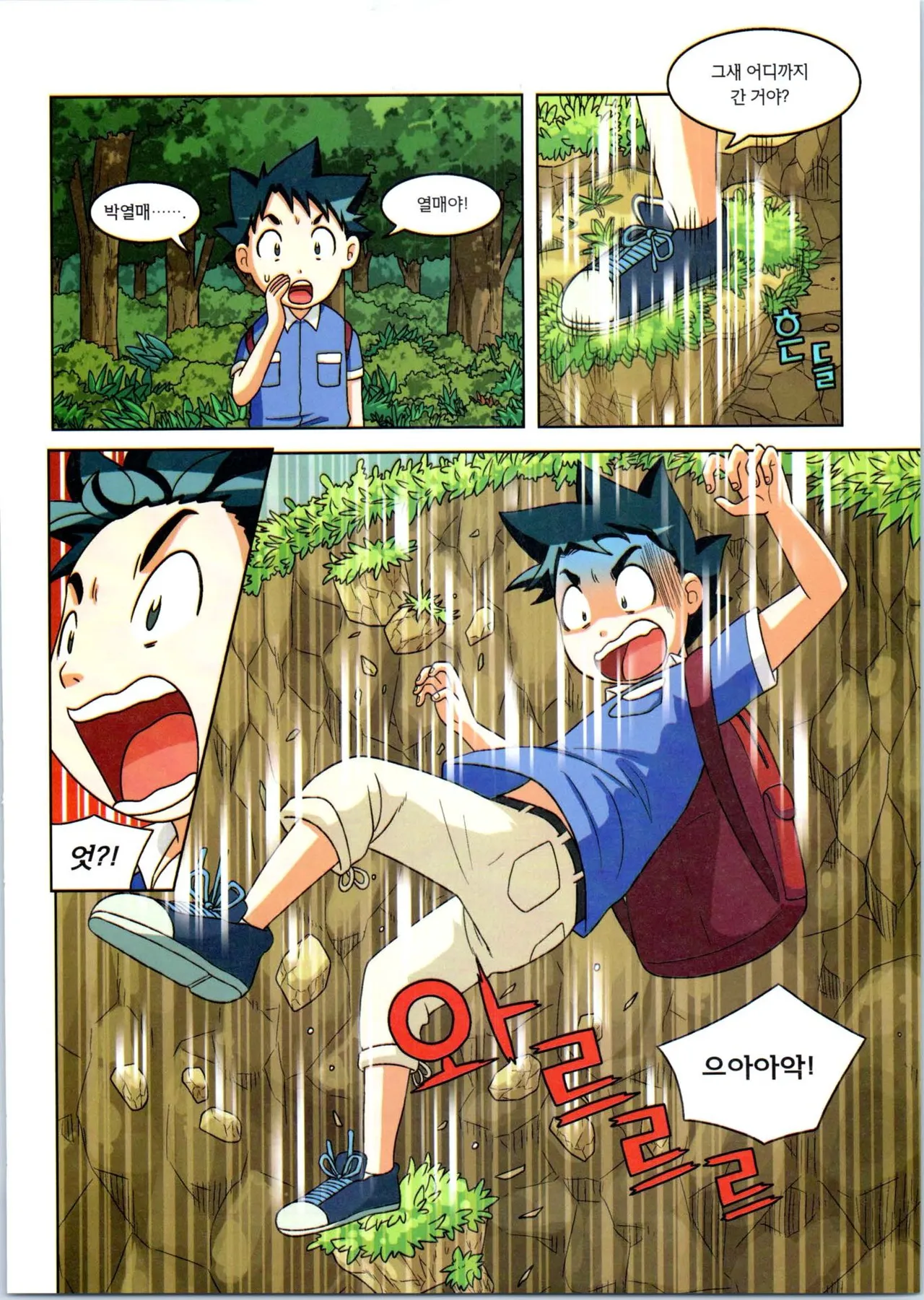 Manga Page 283
