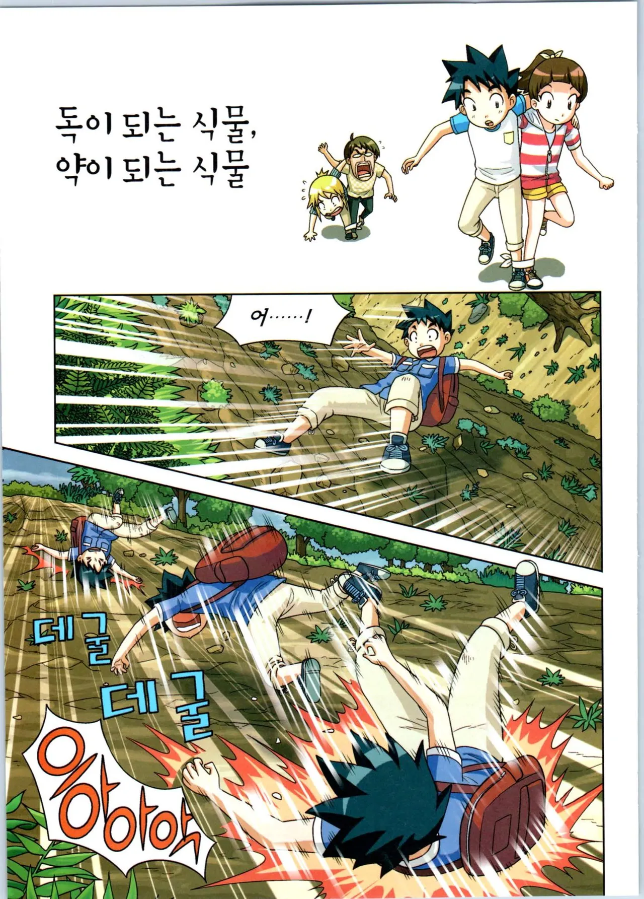 Manga Page 286