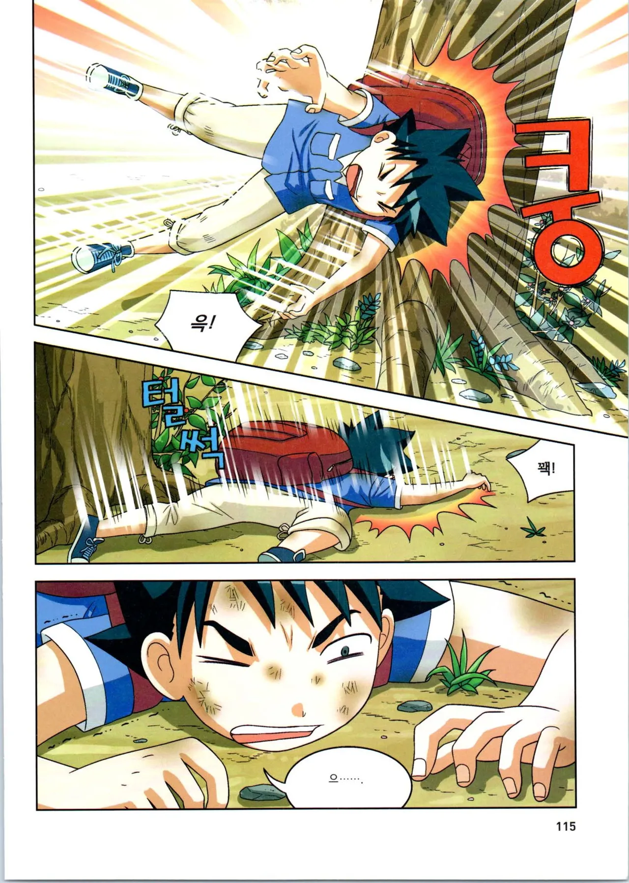Manga Page 287