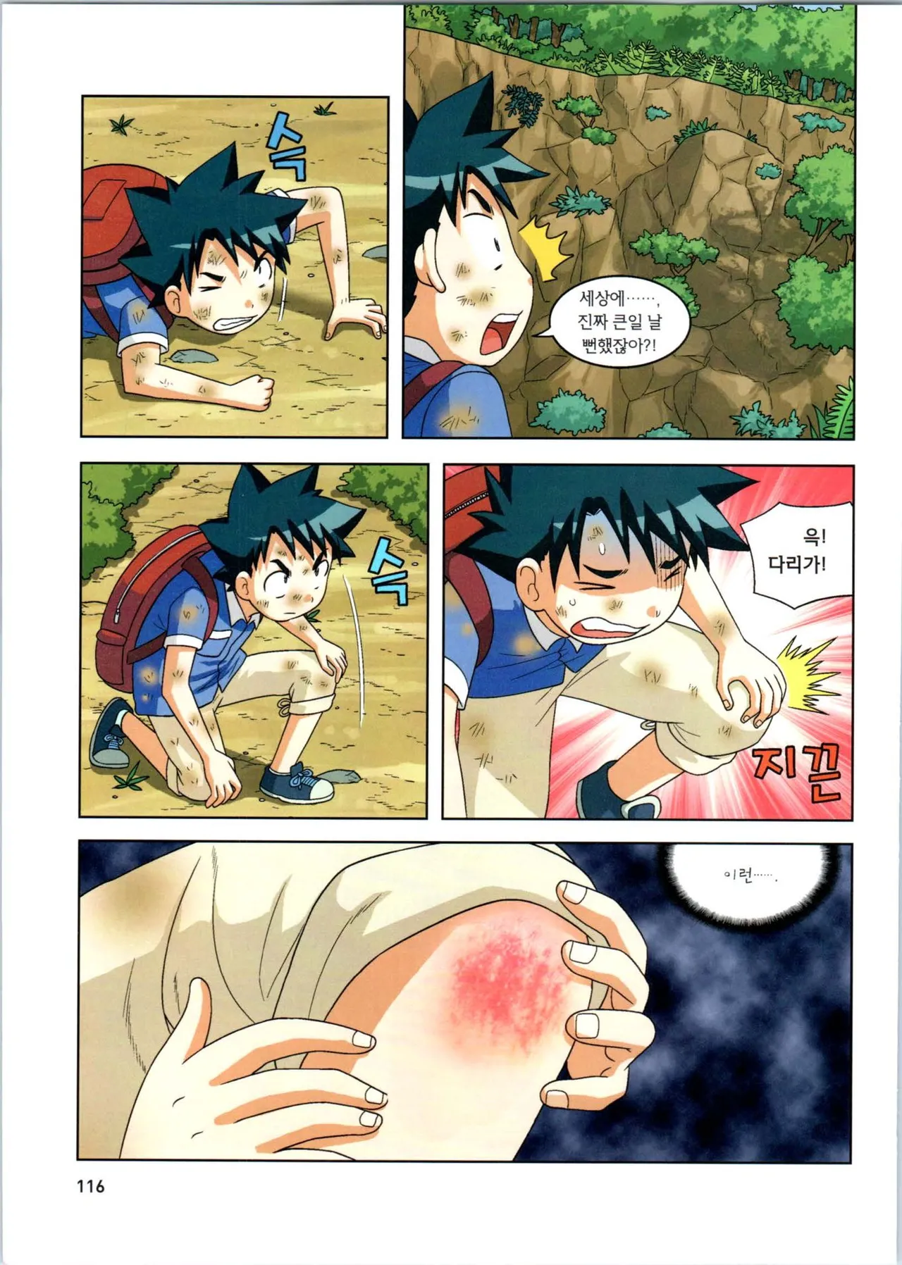 Manga Page 288