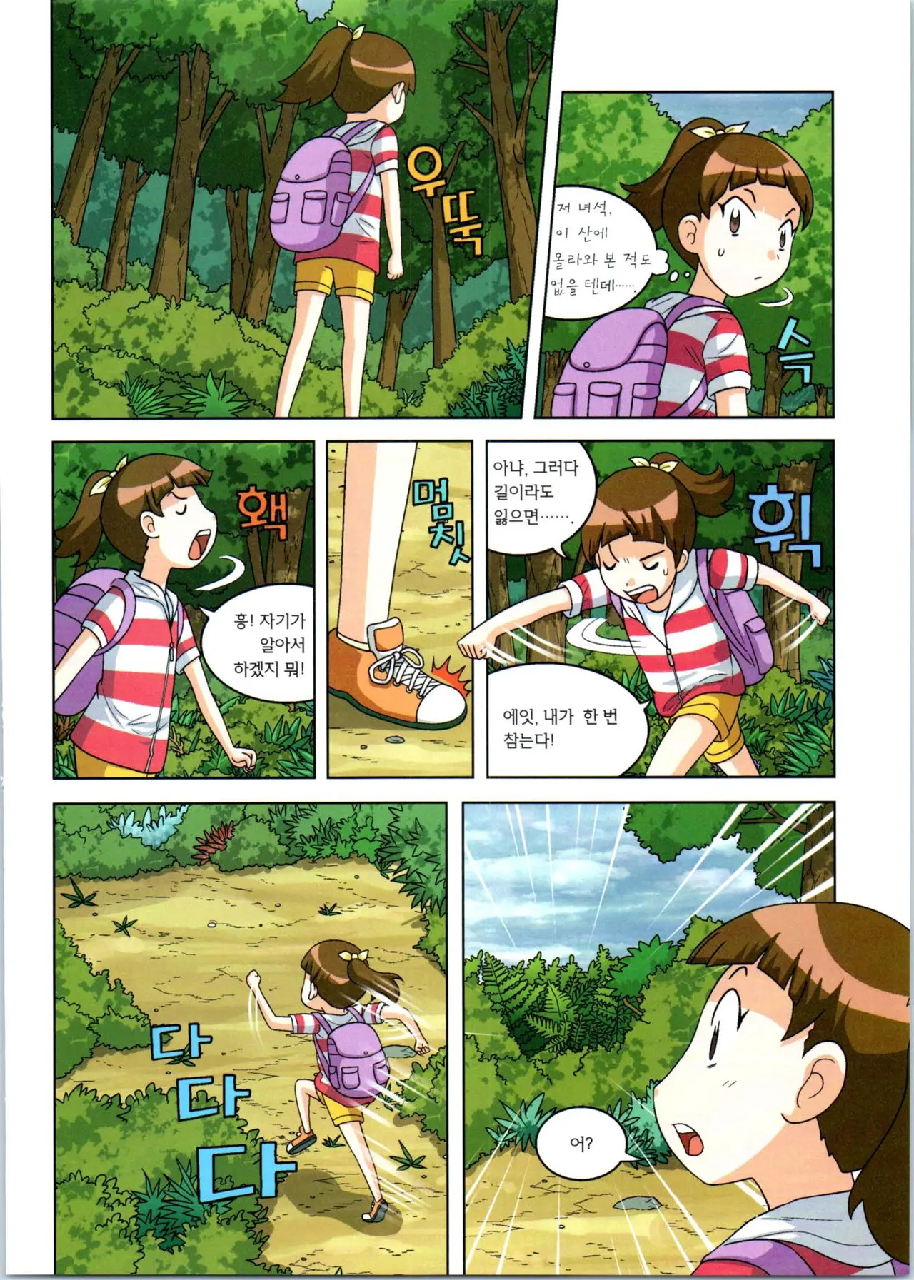 Manga Page 289