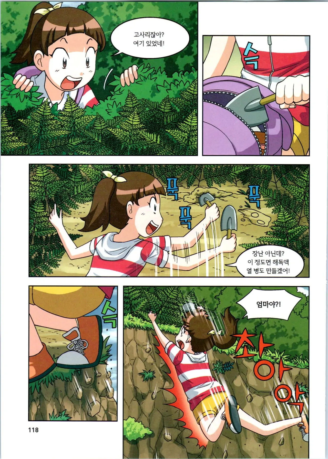 Manga Page 290