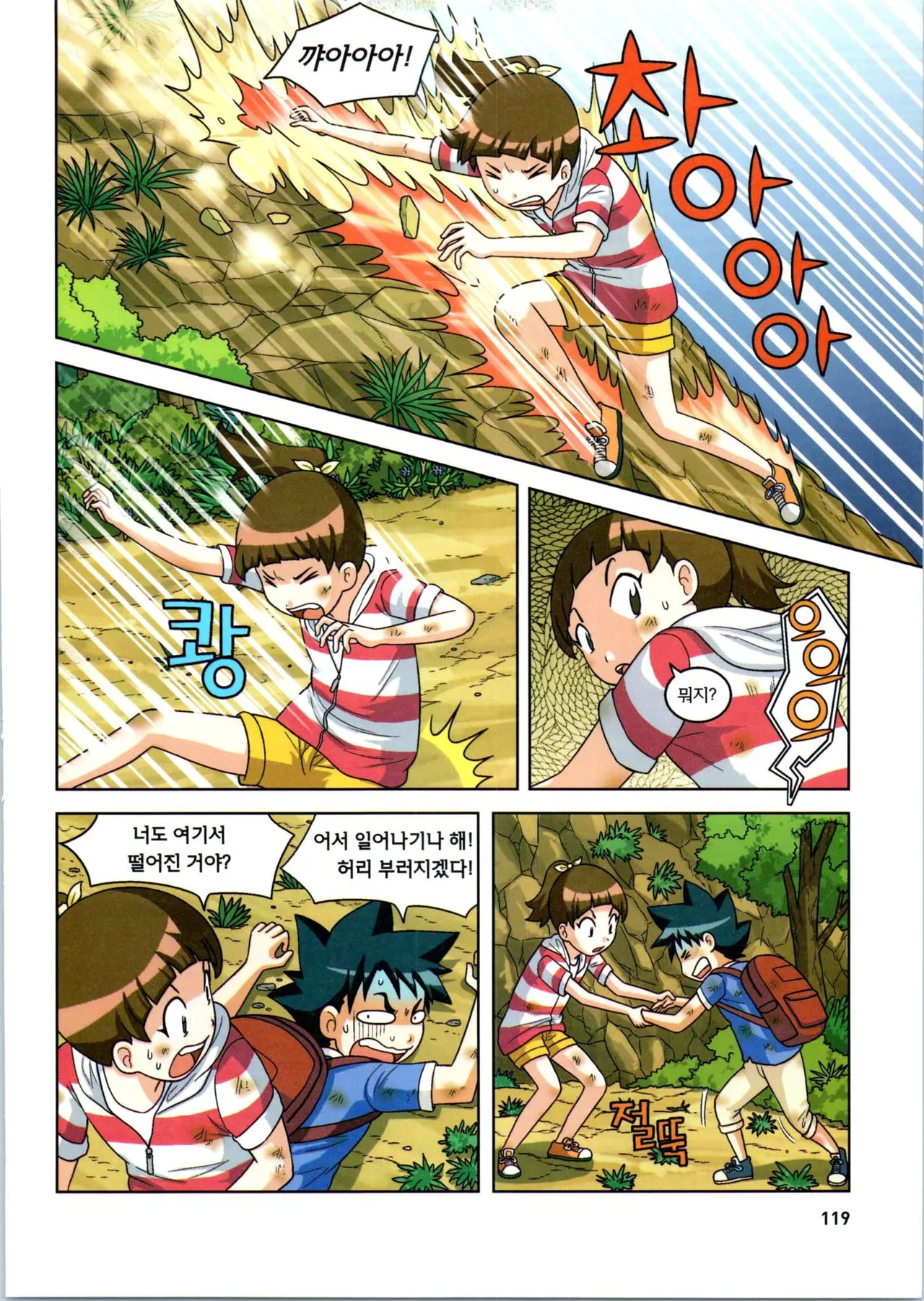 Manga Page 291