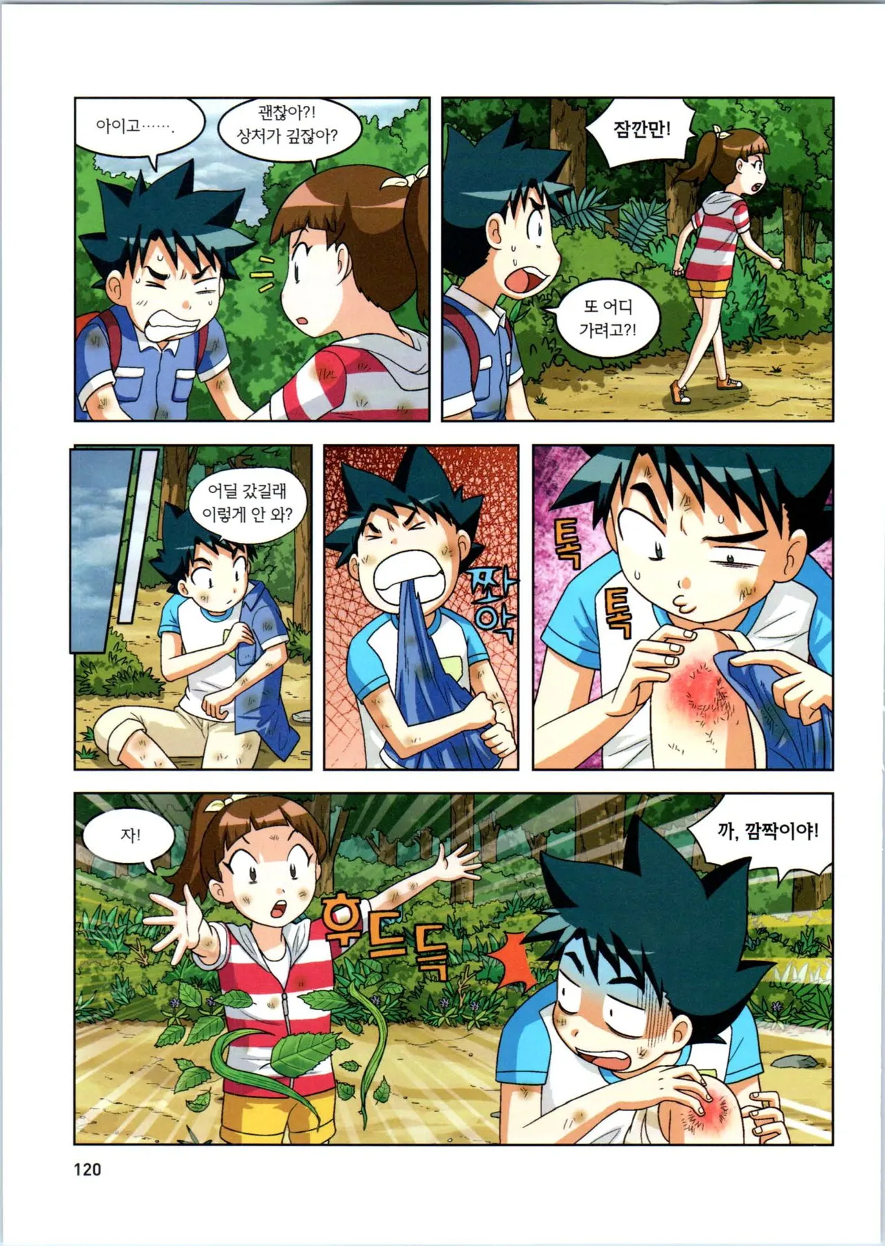 Manga Page 292