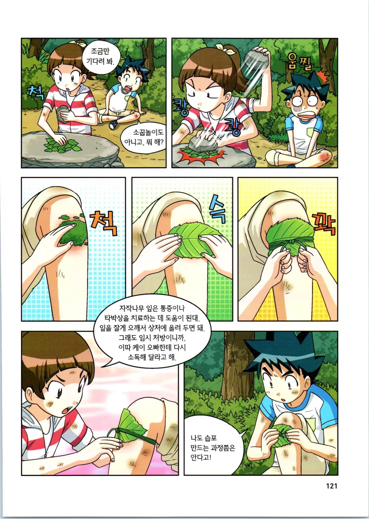 Manga Page 293