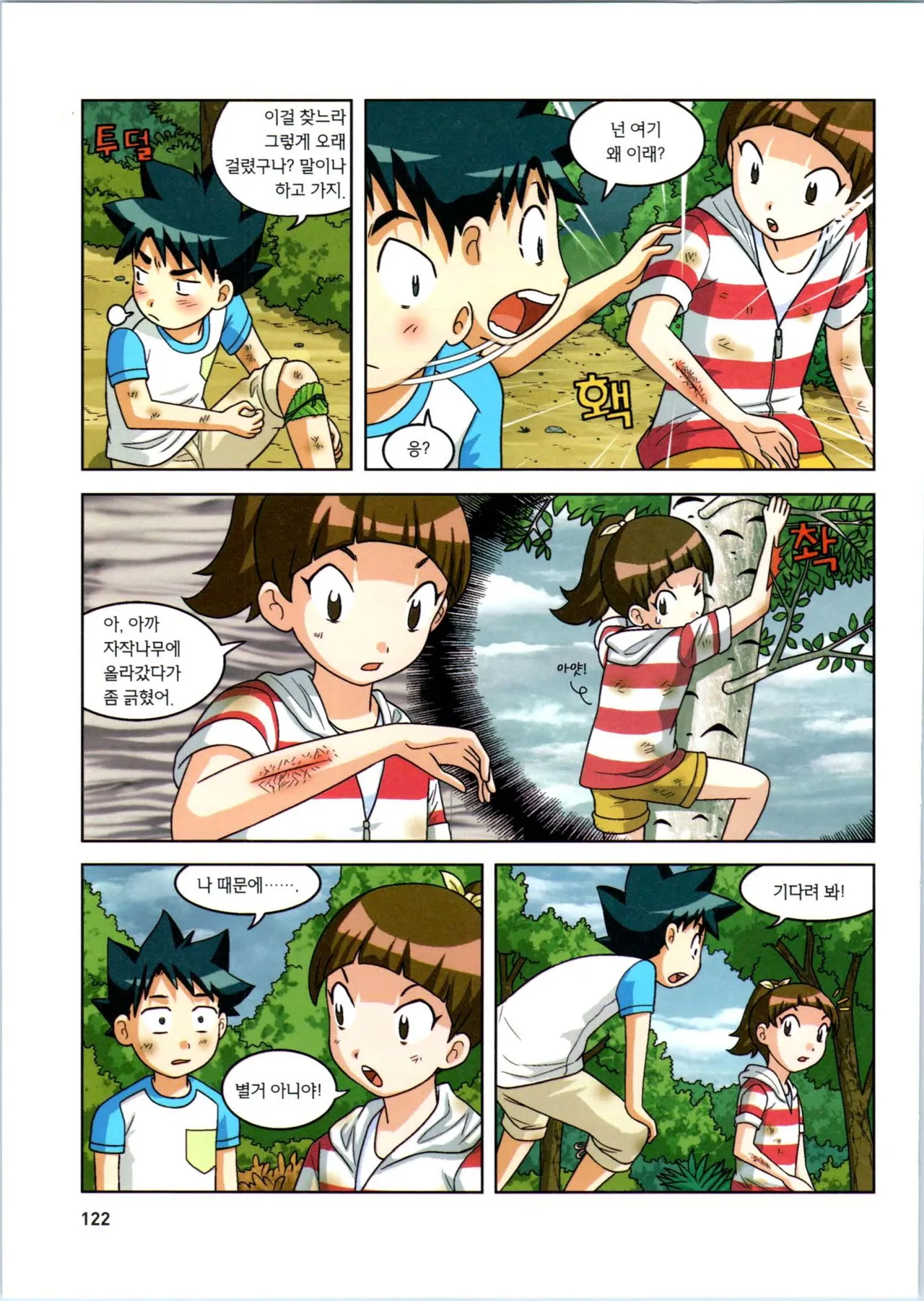 Manga Page 294