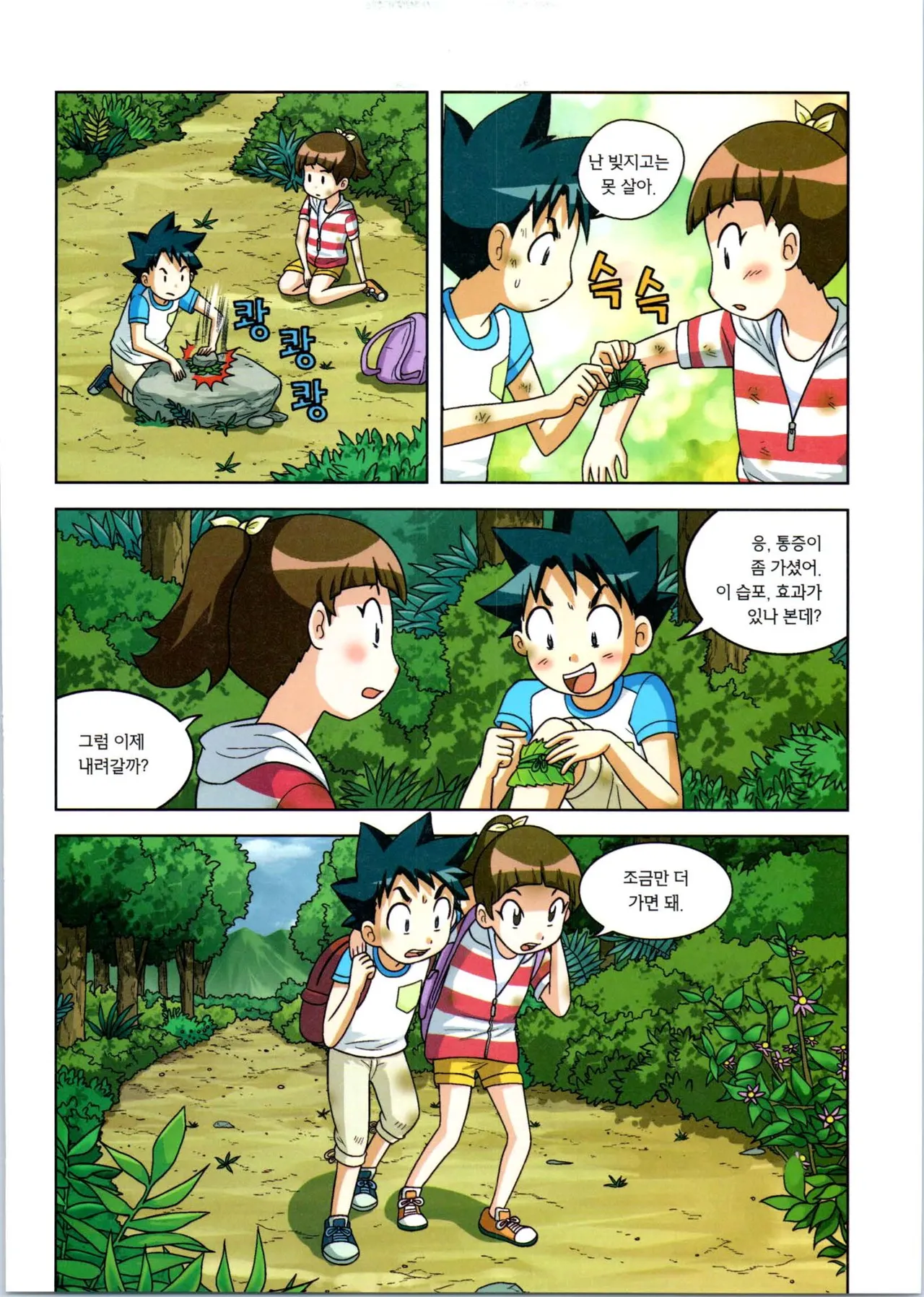 Manga Page 295
