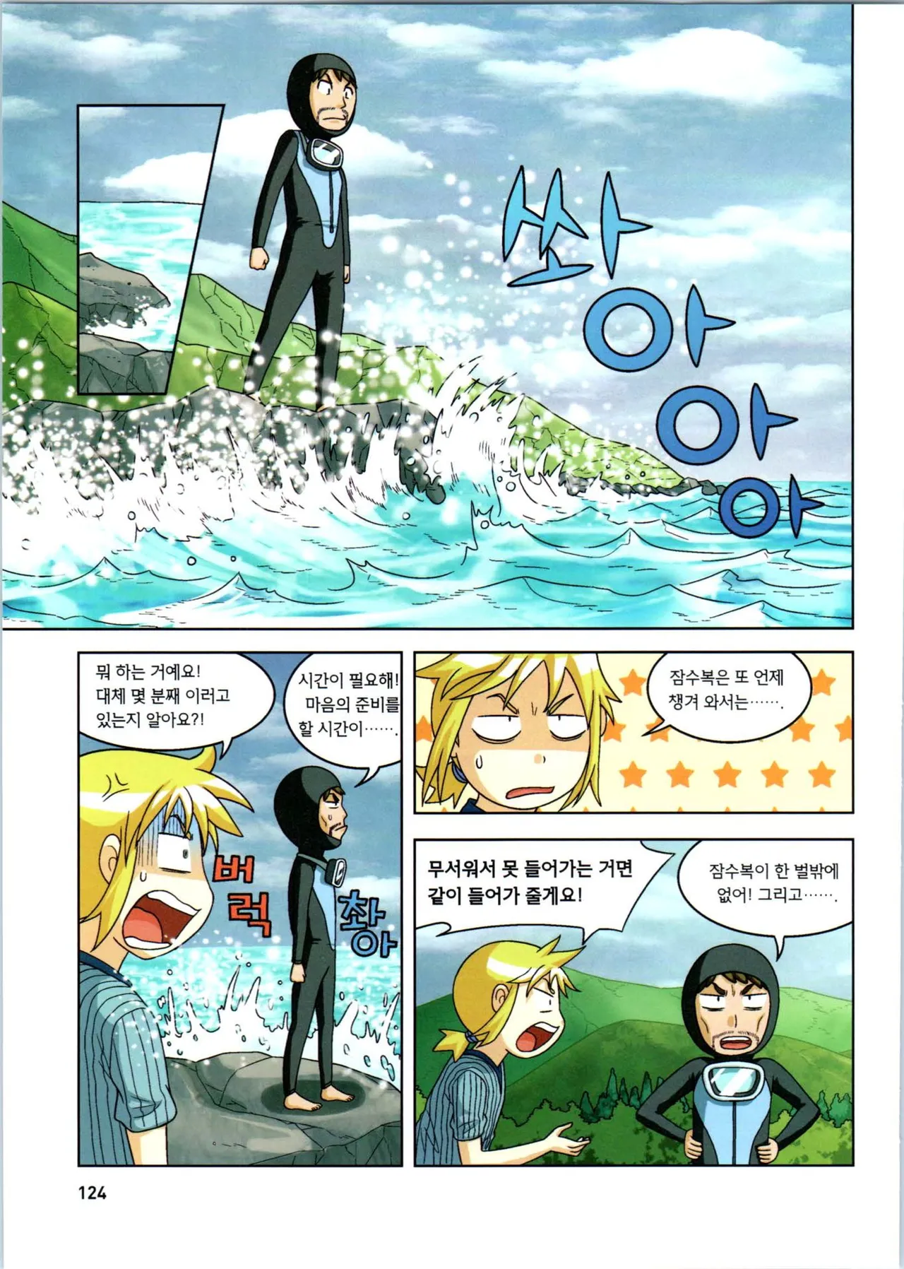 Manga Page 296