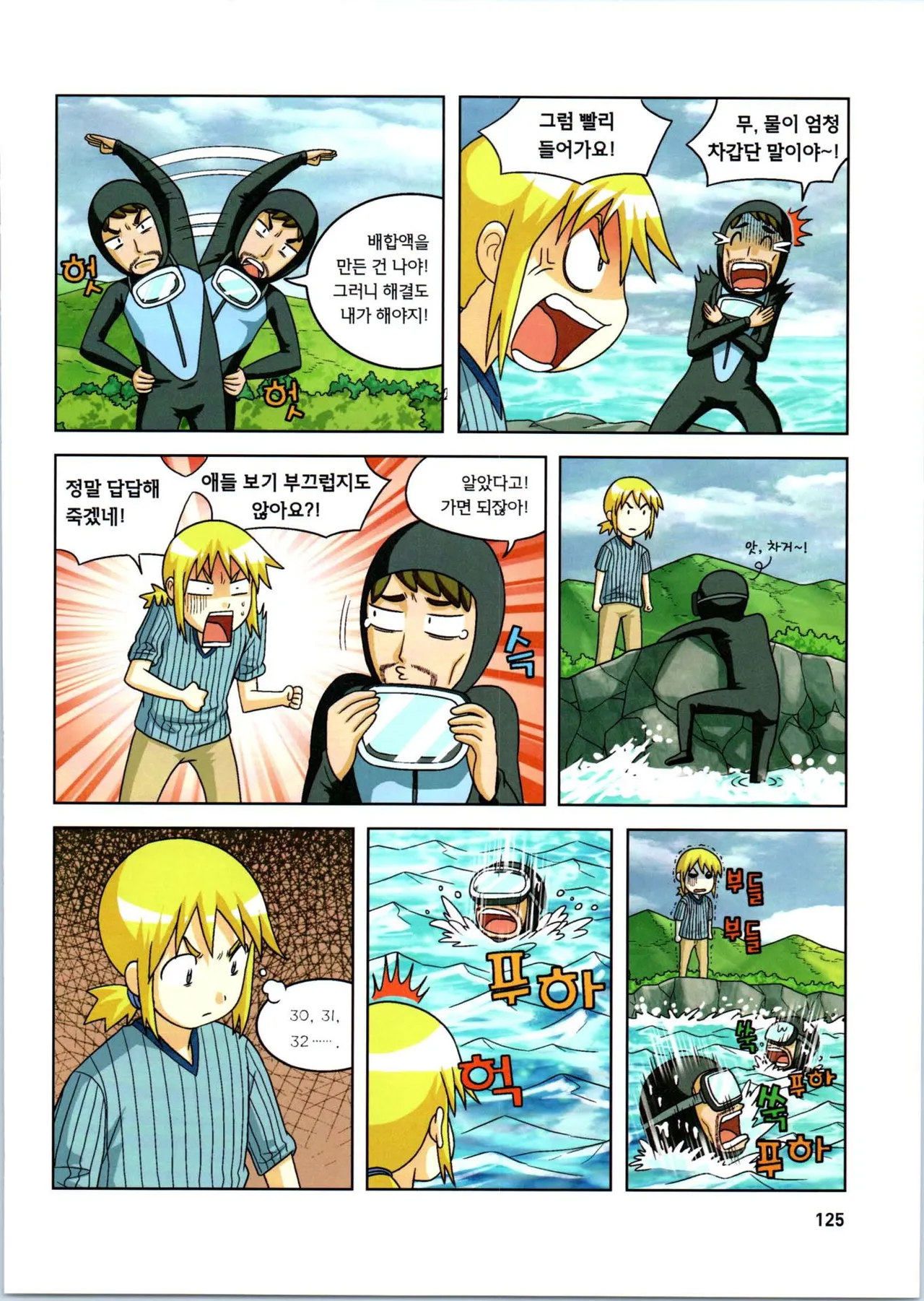 Manga Page 297