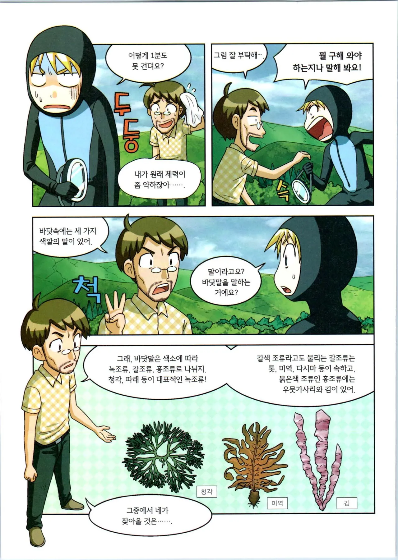 Manga Page 298