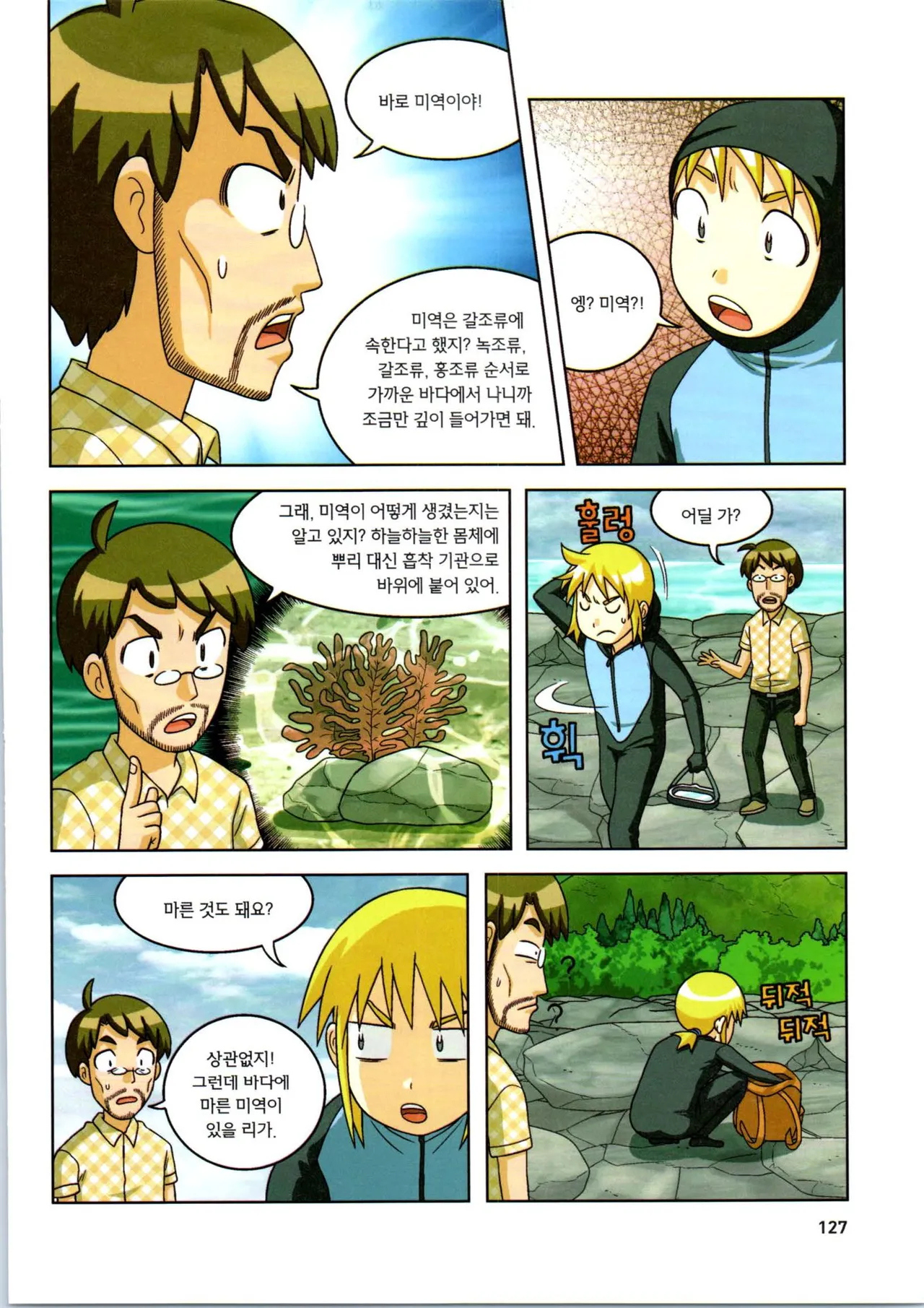 Manga Page 299