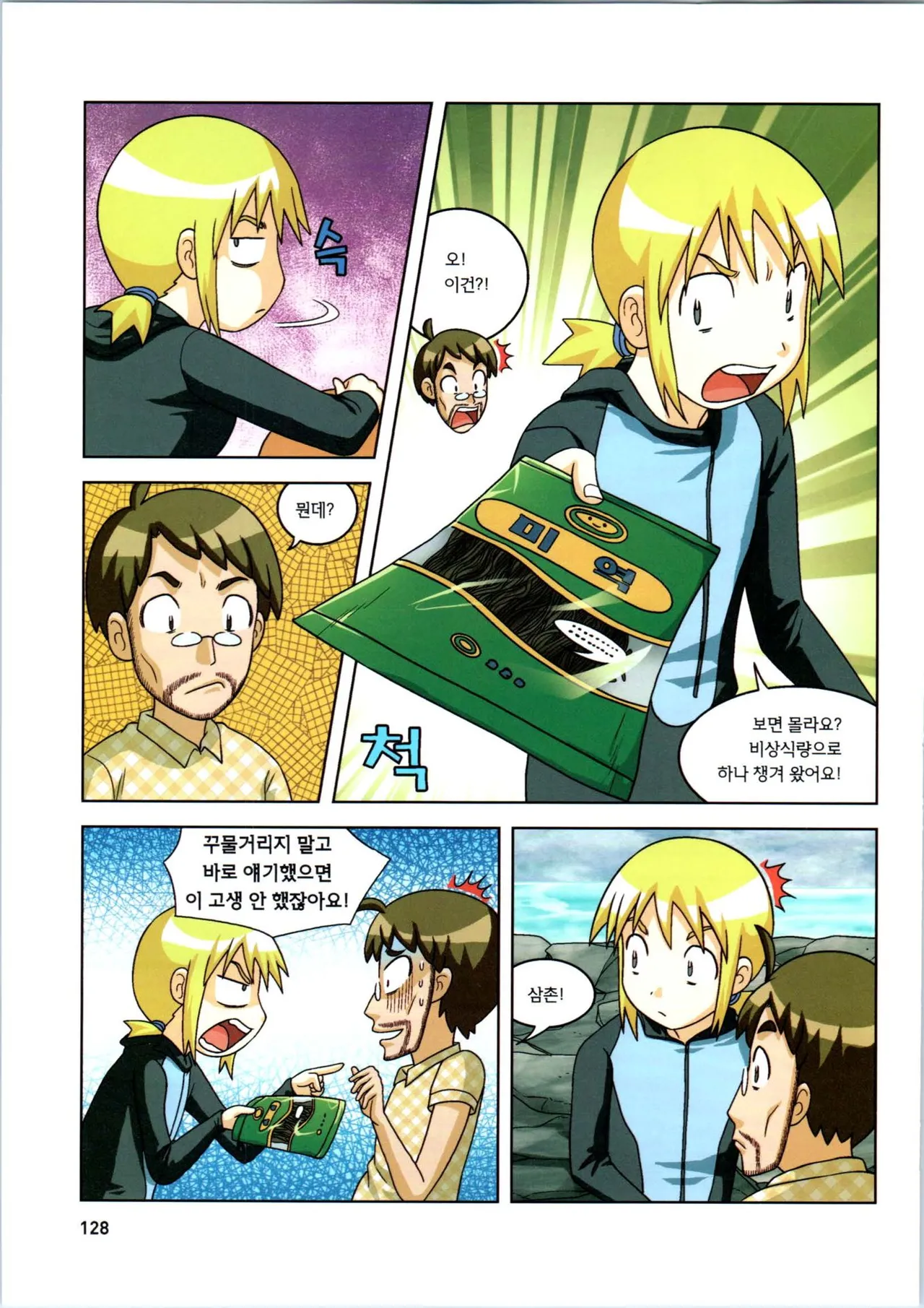 Manga Page 300