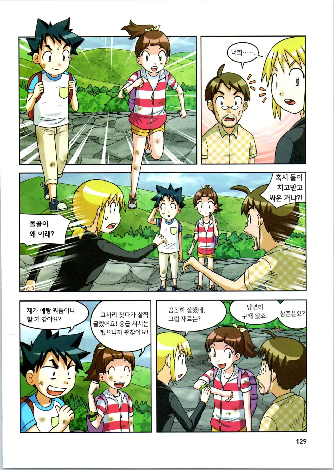 Manga Page 301